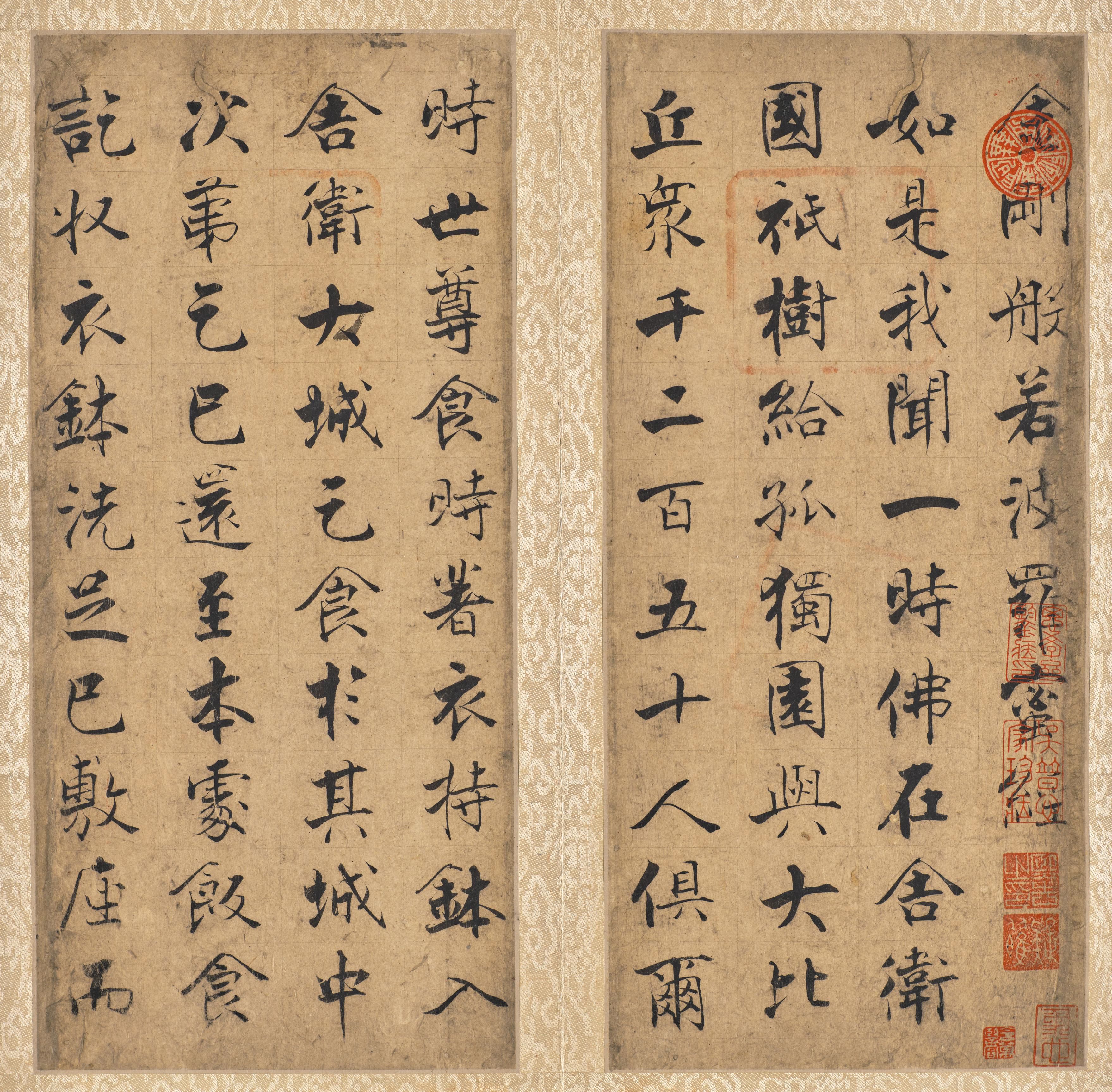 《金刚经》第 1 开