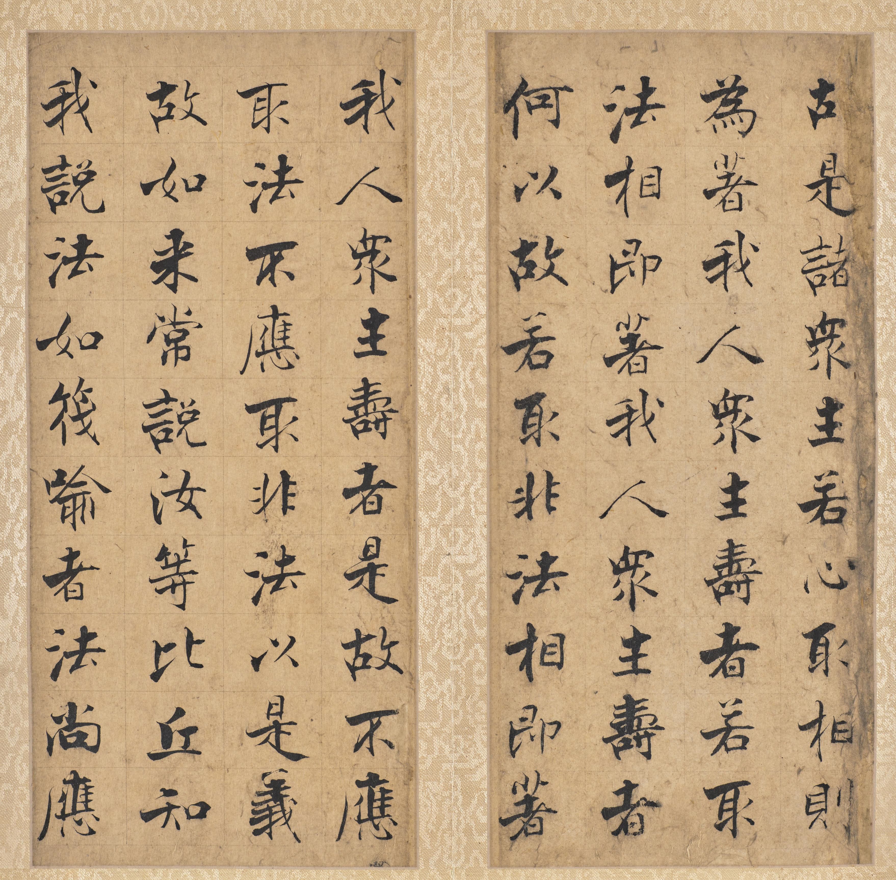 《金刚经》第 10 开