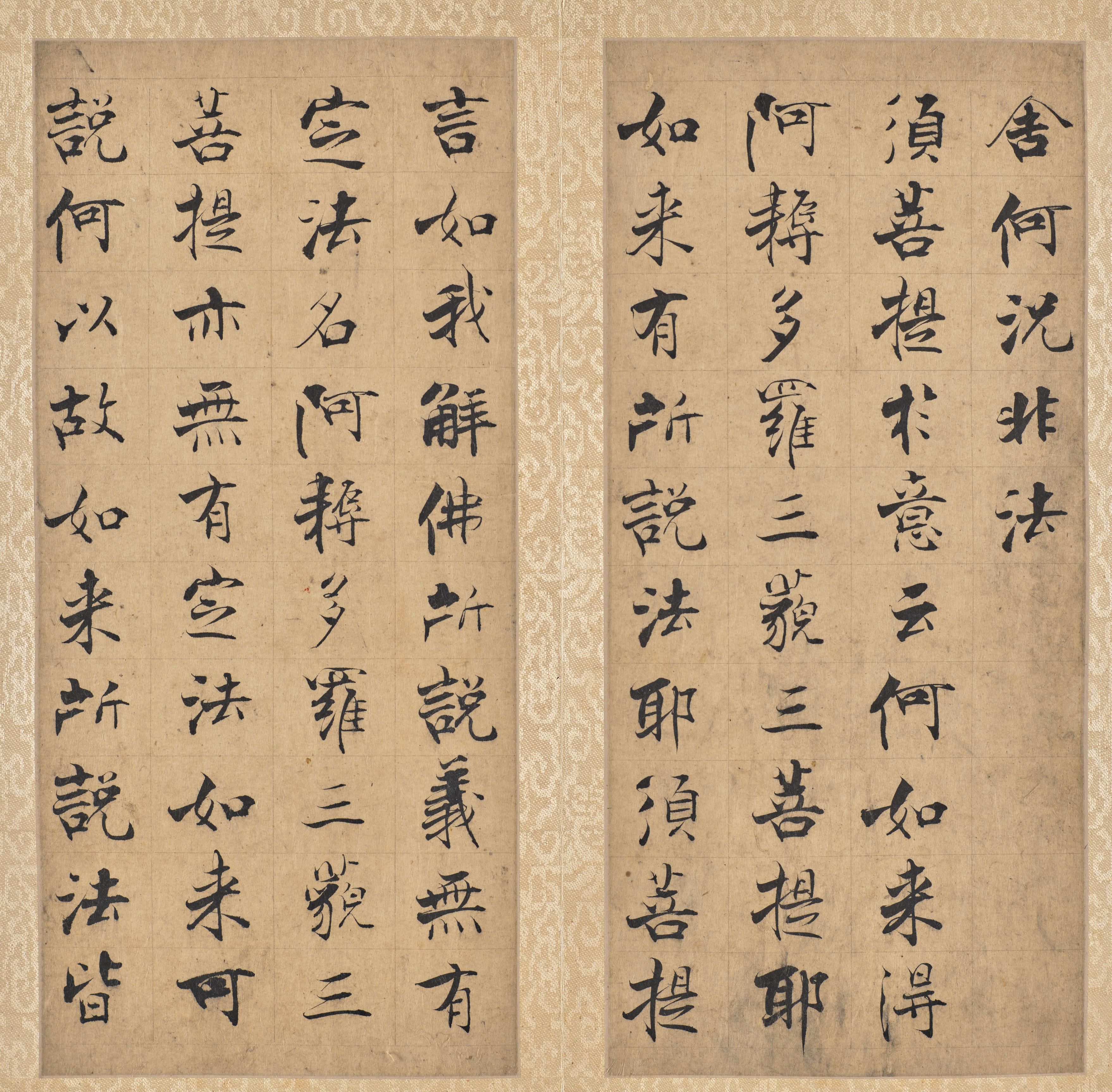 《金刚经》第 11 开