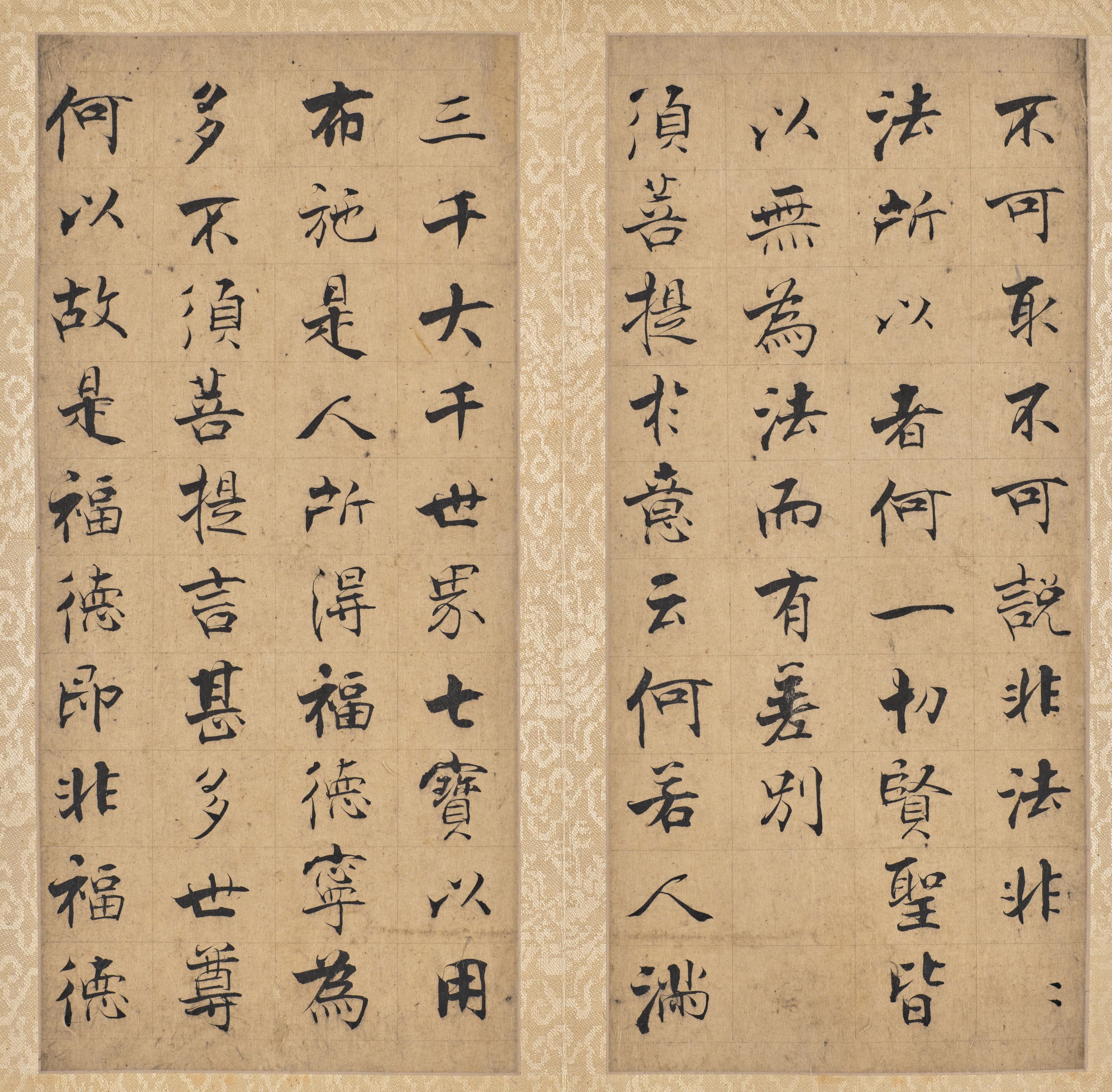 《金刚经》第 12 开