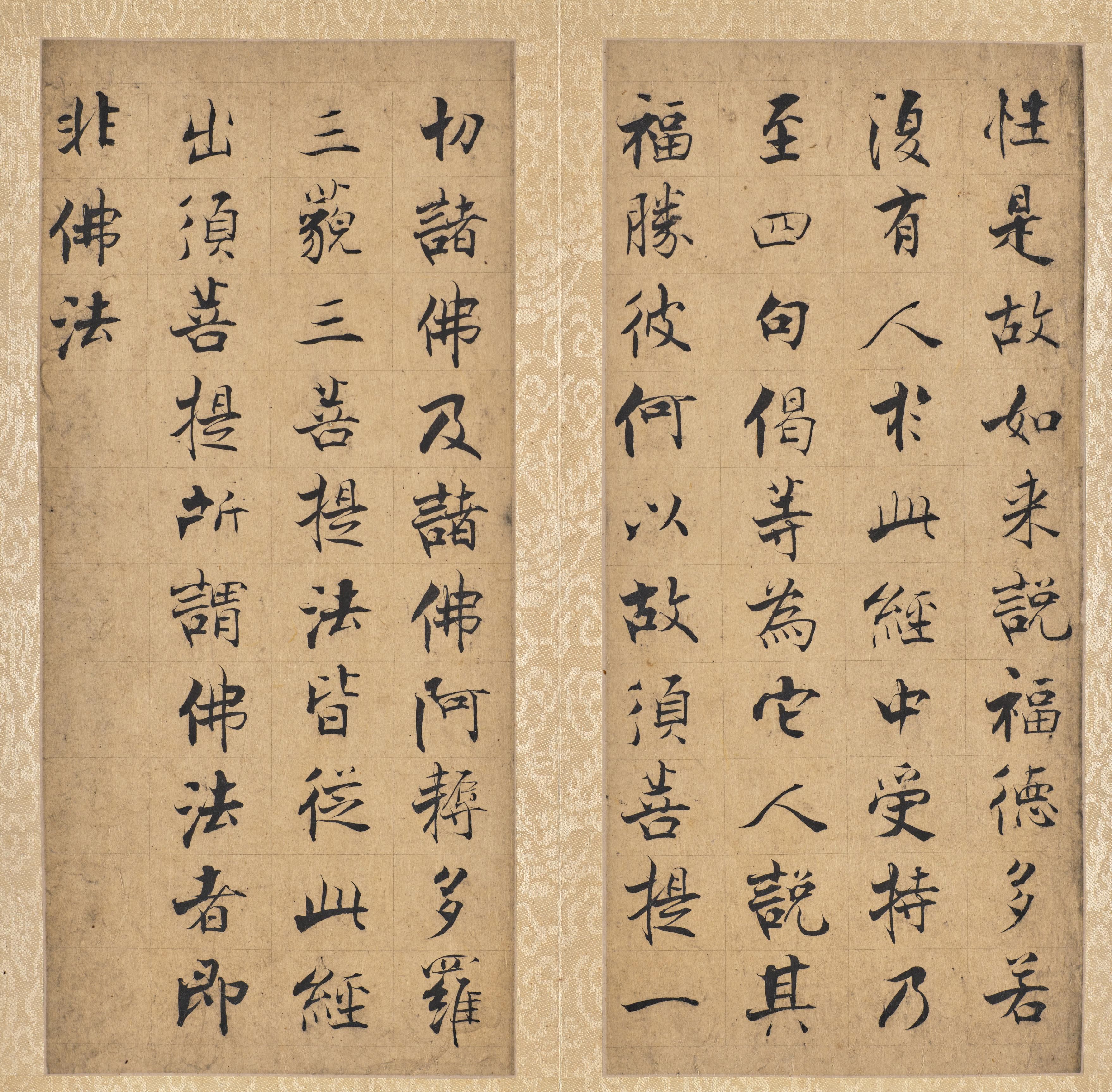 《金刚经》第 13 开