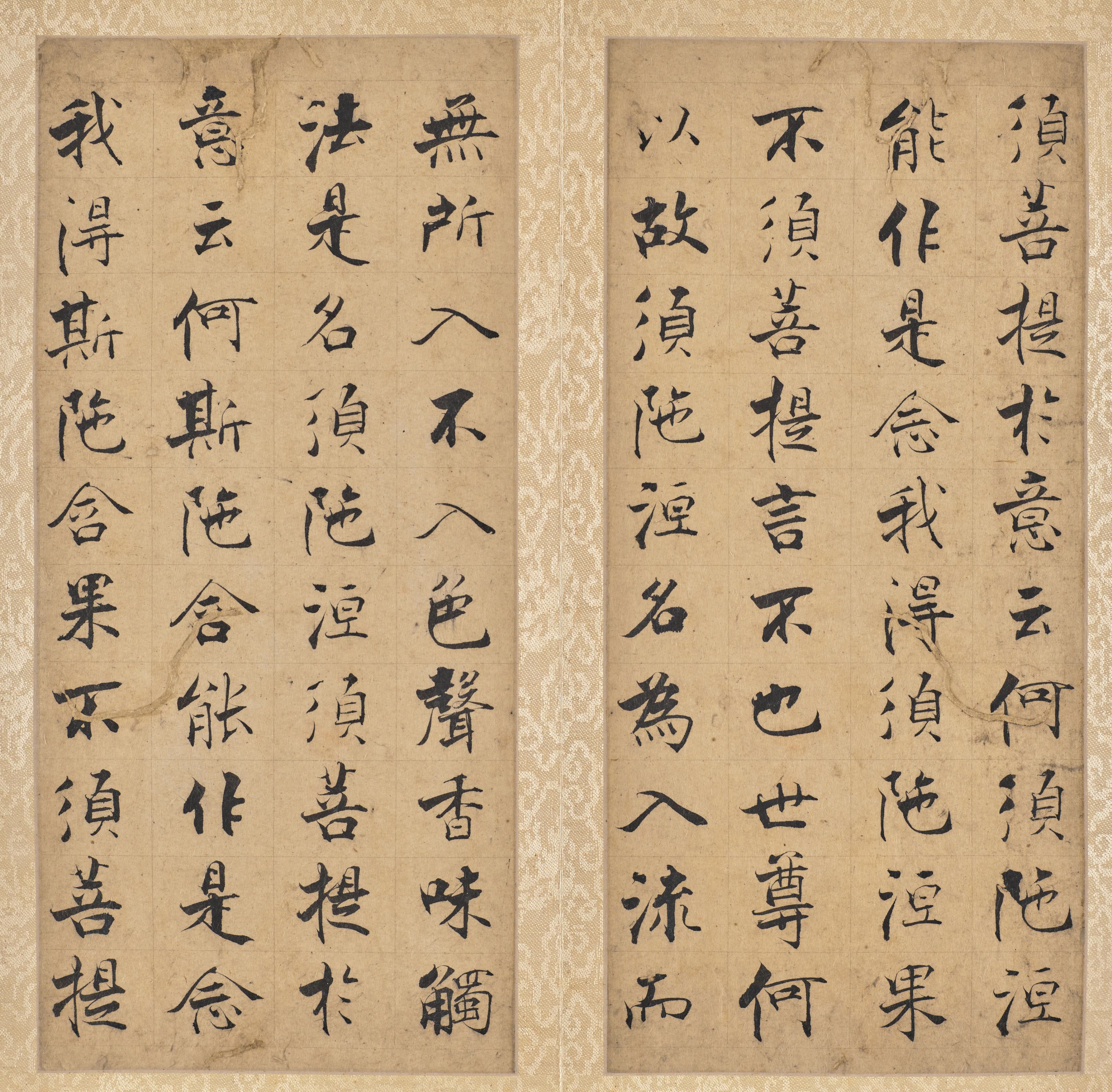 《金刚经》第 14 开