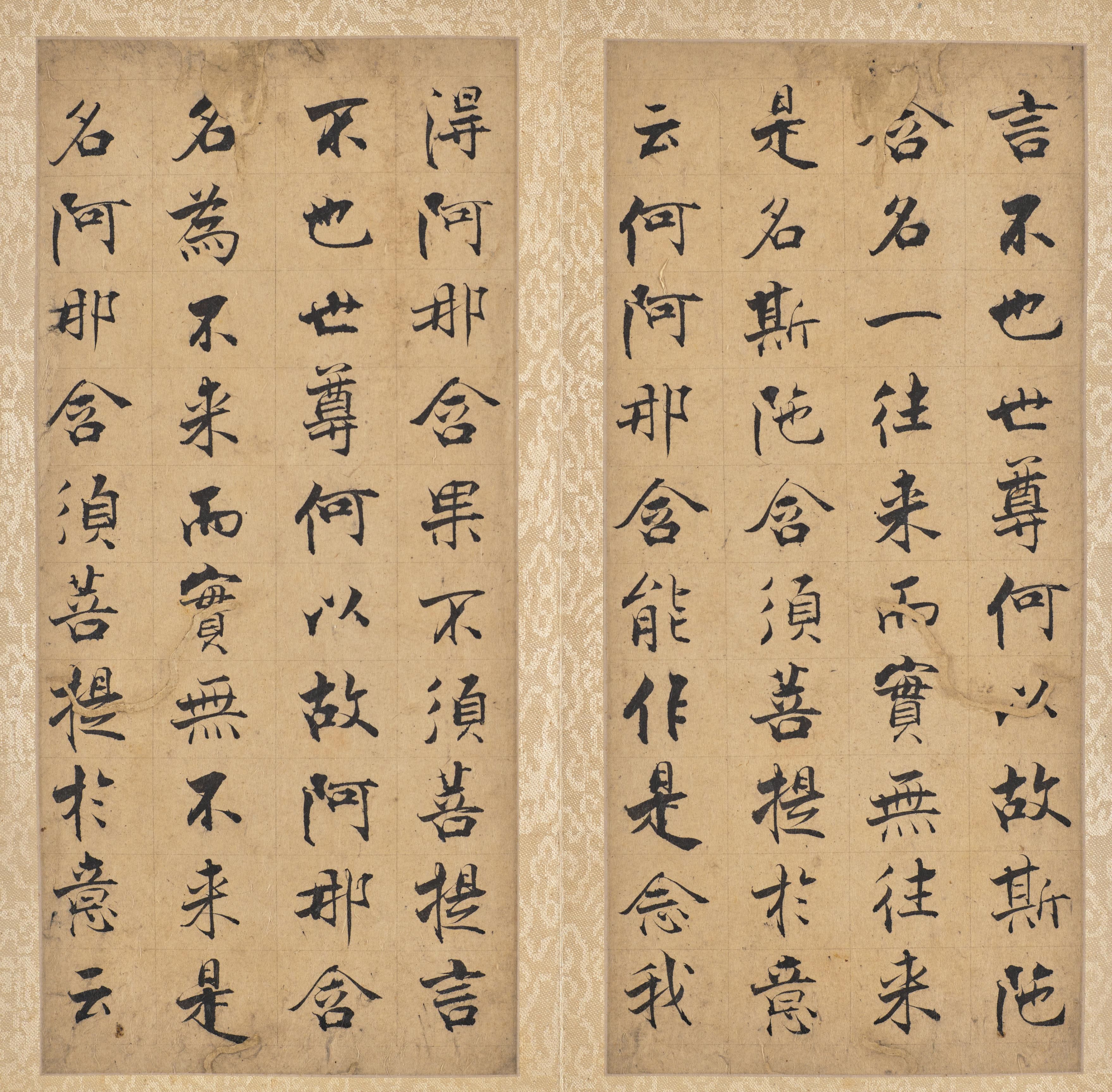 《金刚经》第 15 开