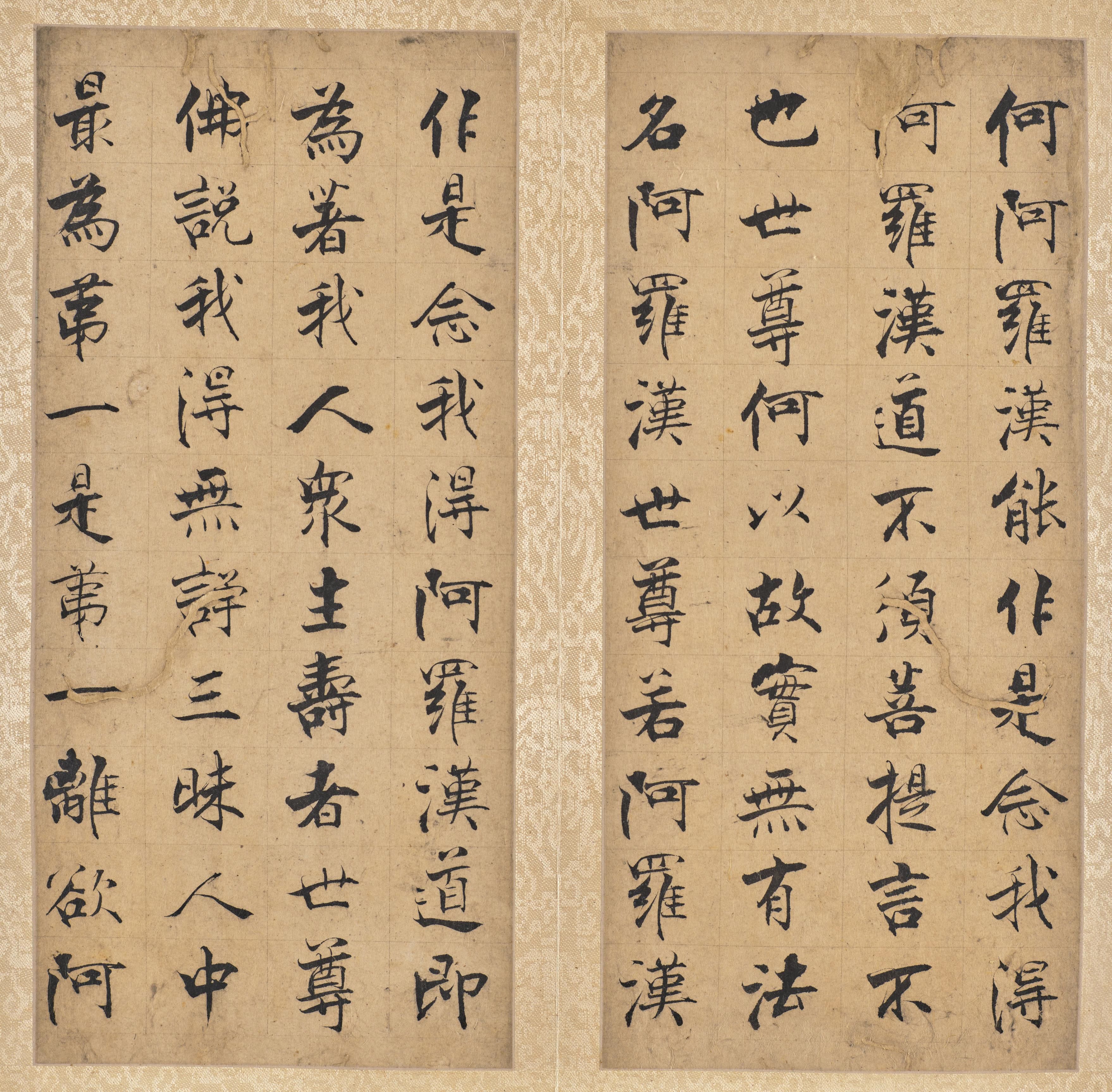 《金刚经》第 16 开