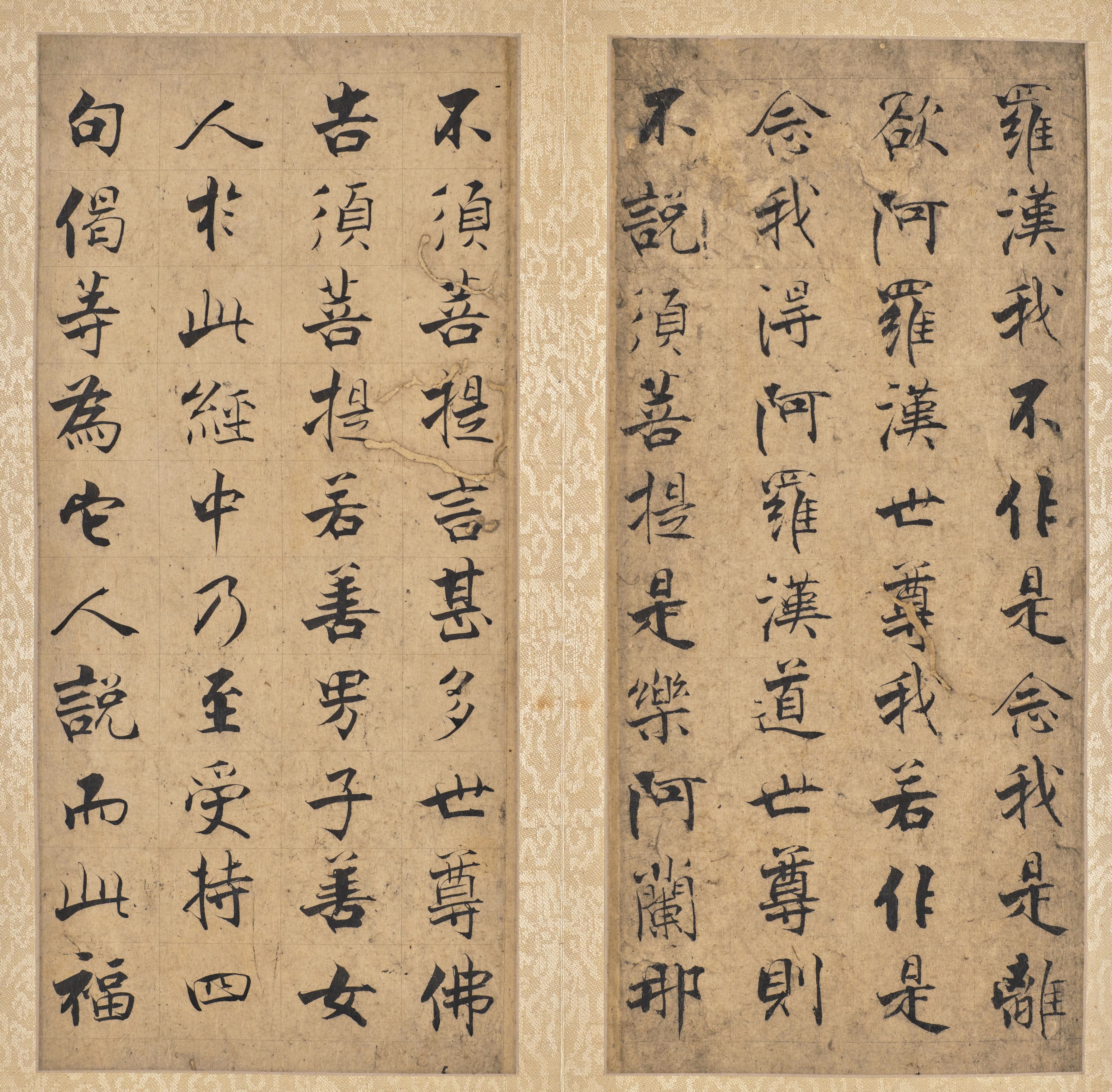 《金刚经》第 17 开