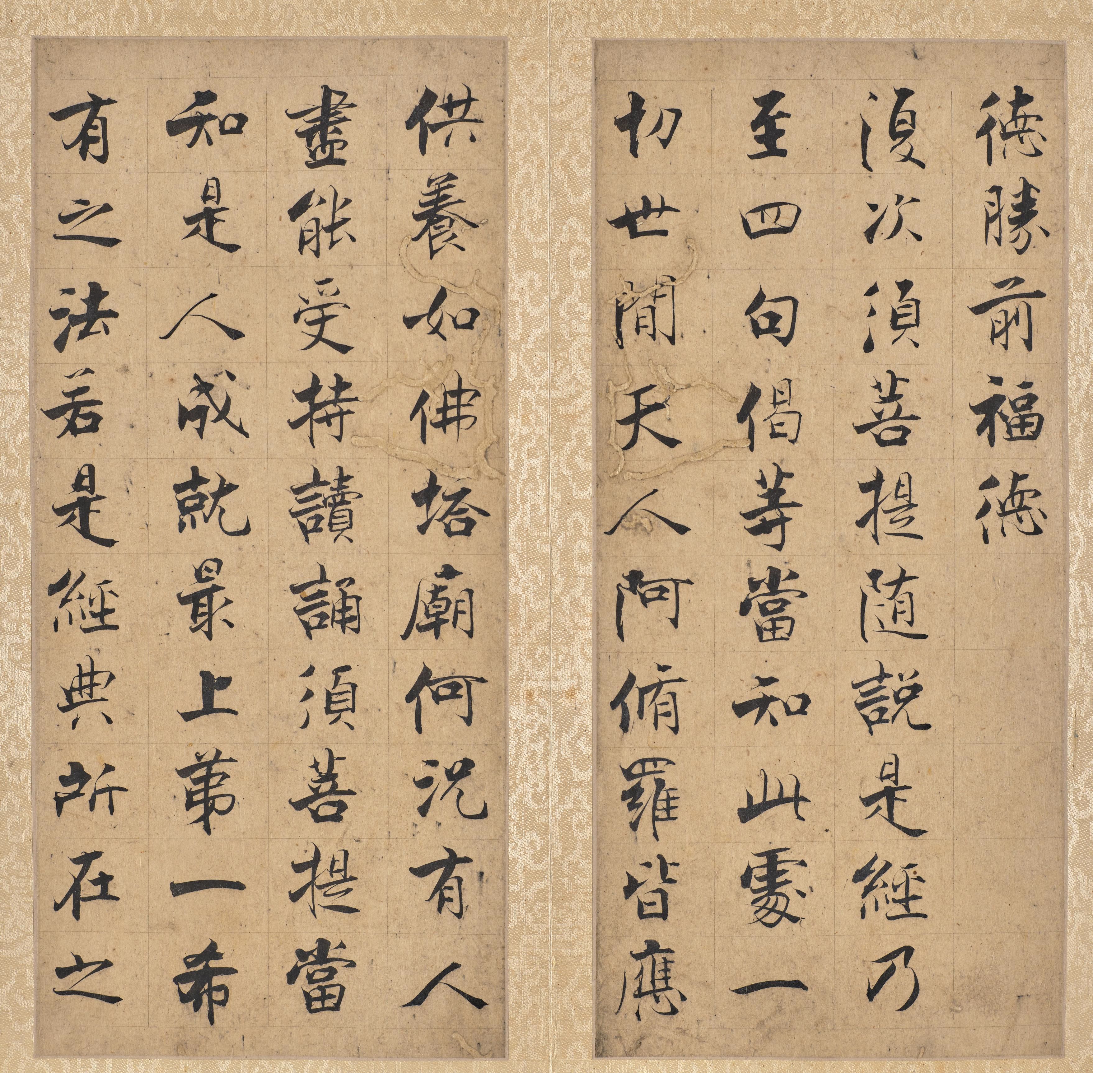 《金刚经》第 18 开