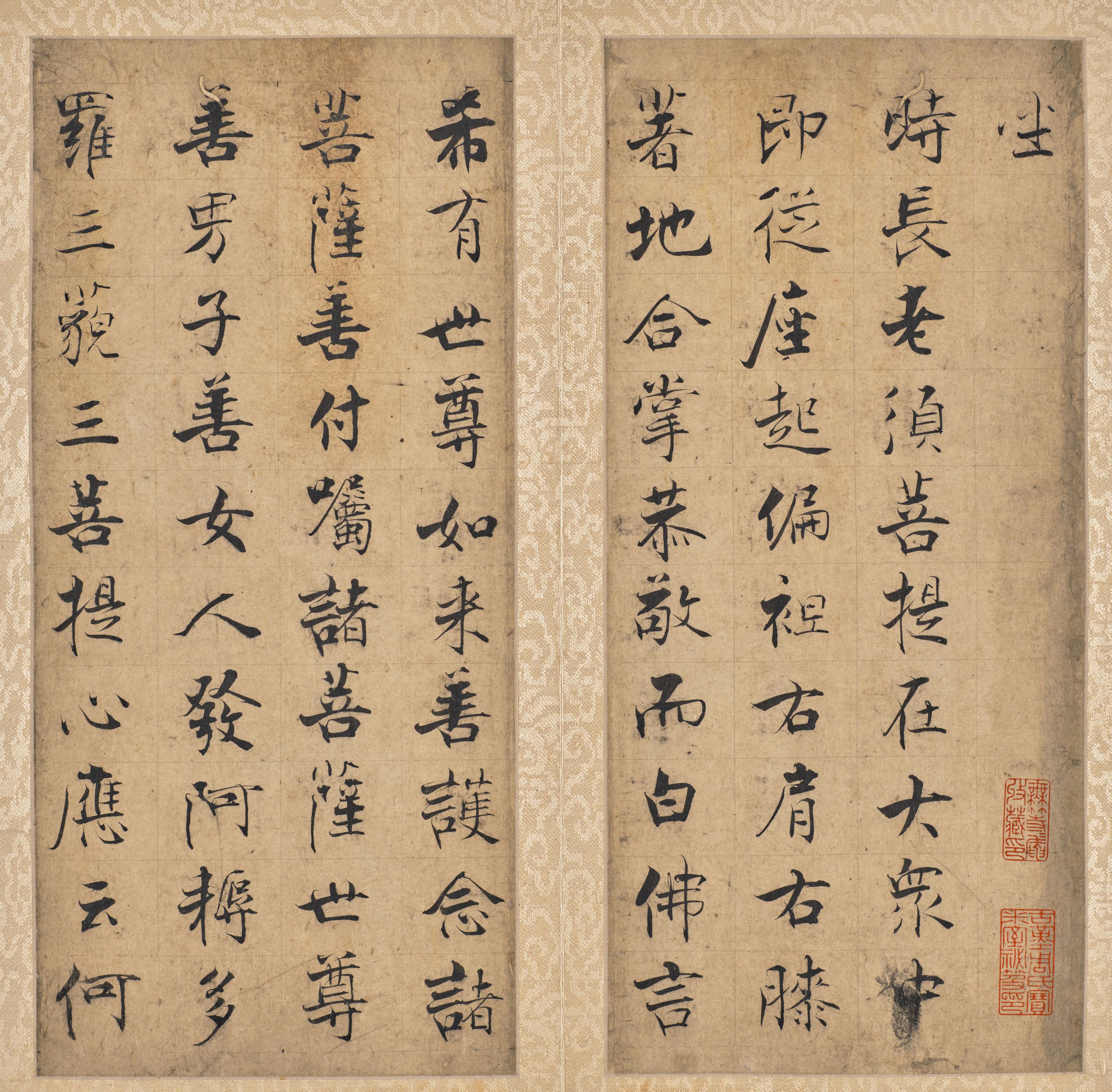 《金刚经》第 2 开