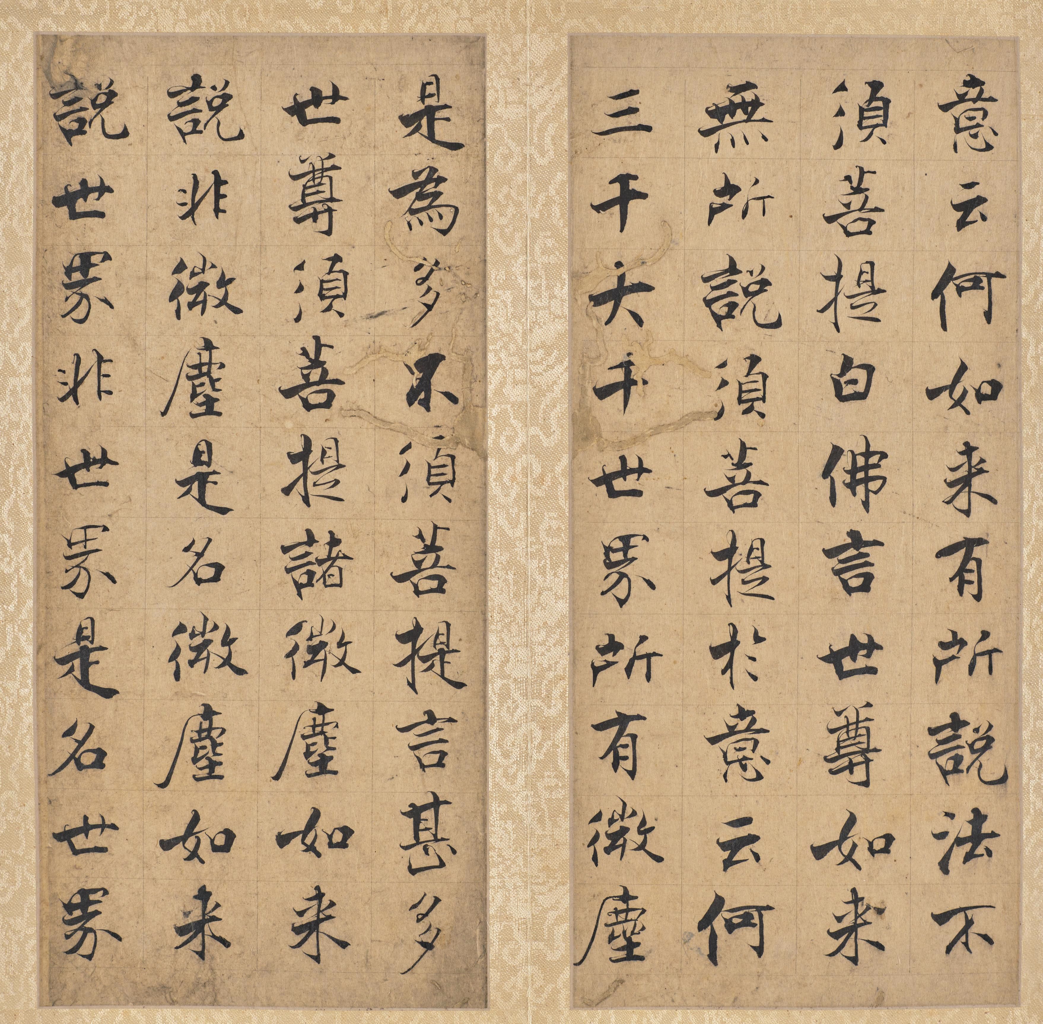 《金刚经》第 20 开