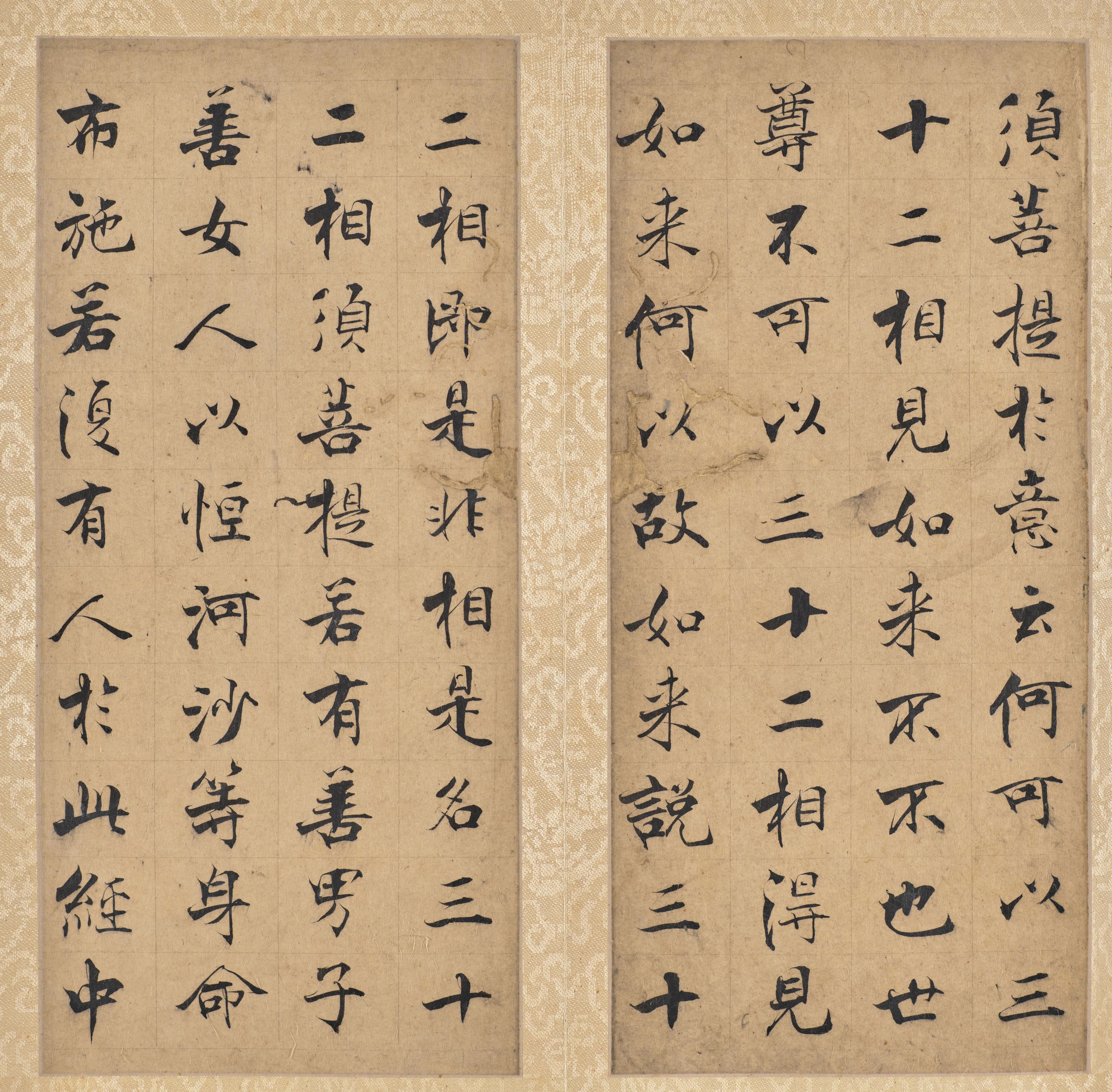 《金刚经》第 21 开