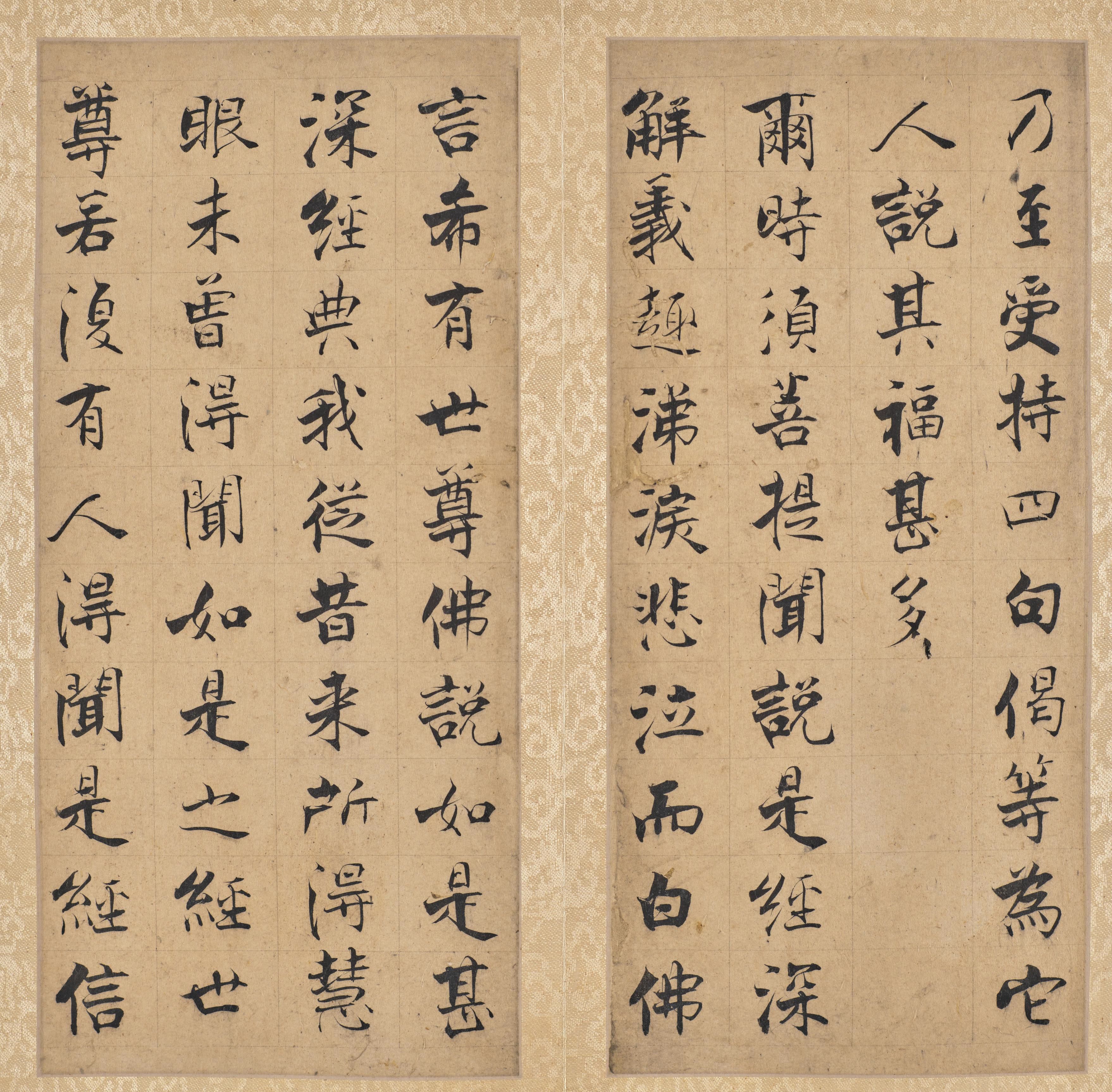 《金刚经》第 22 开