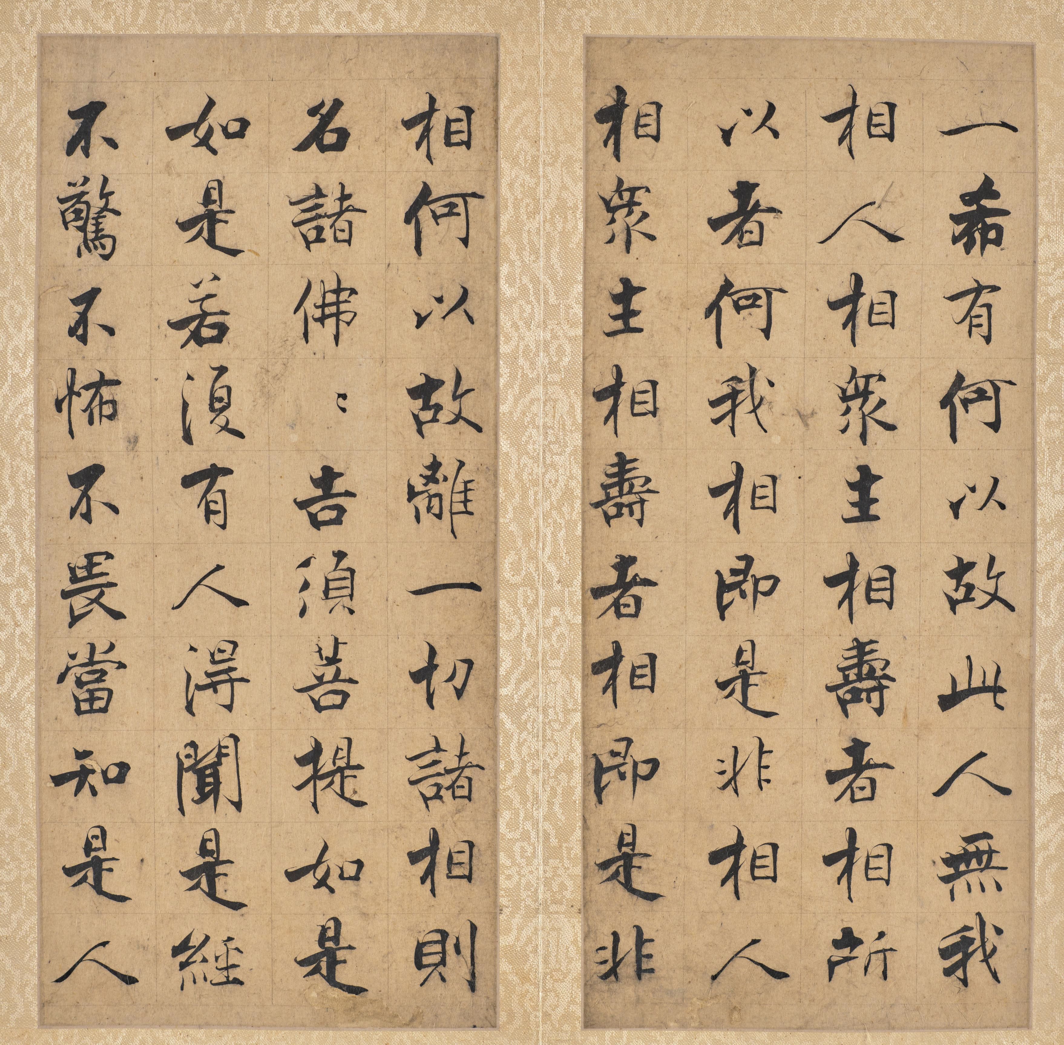 《金刚经》第 24 开