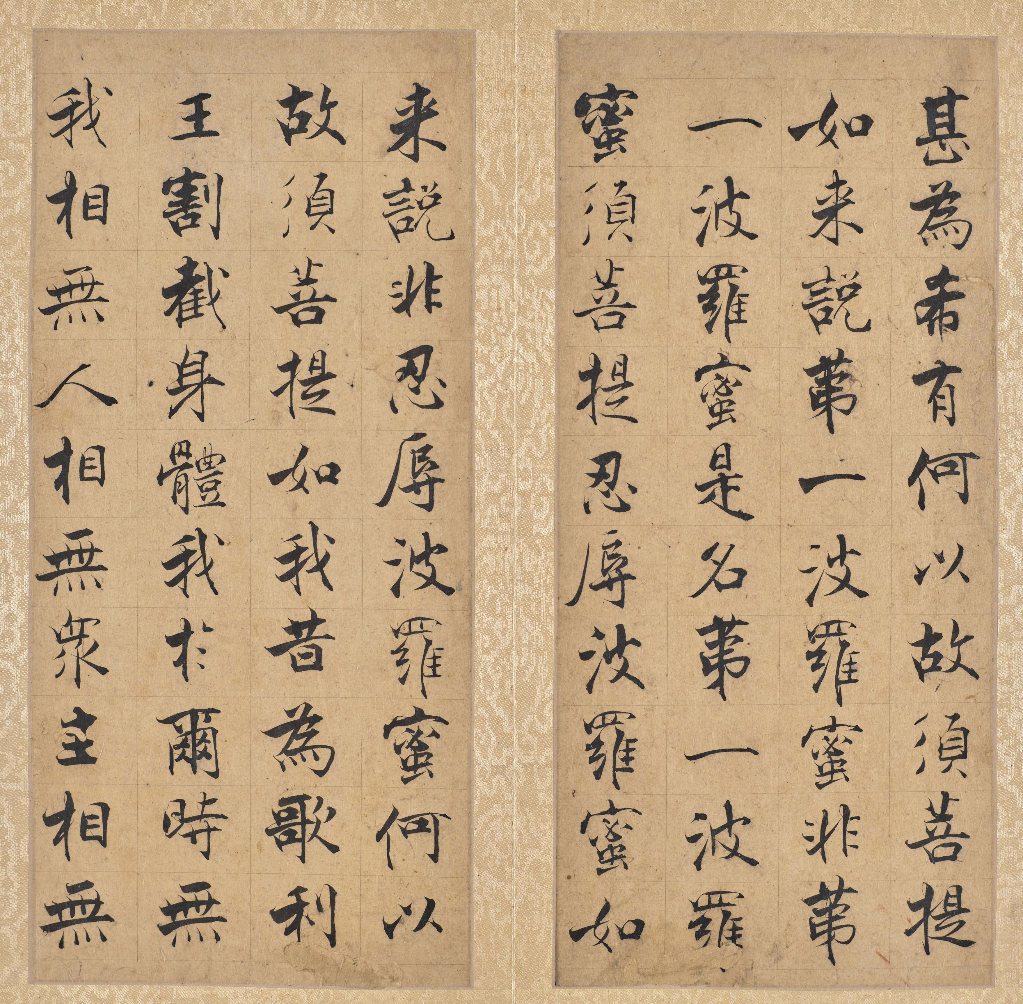 《金刚经》第 25 开