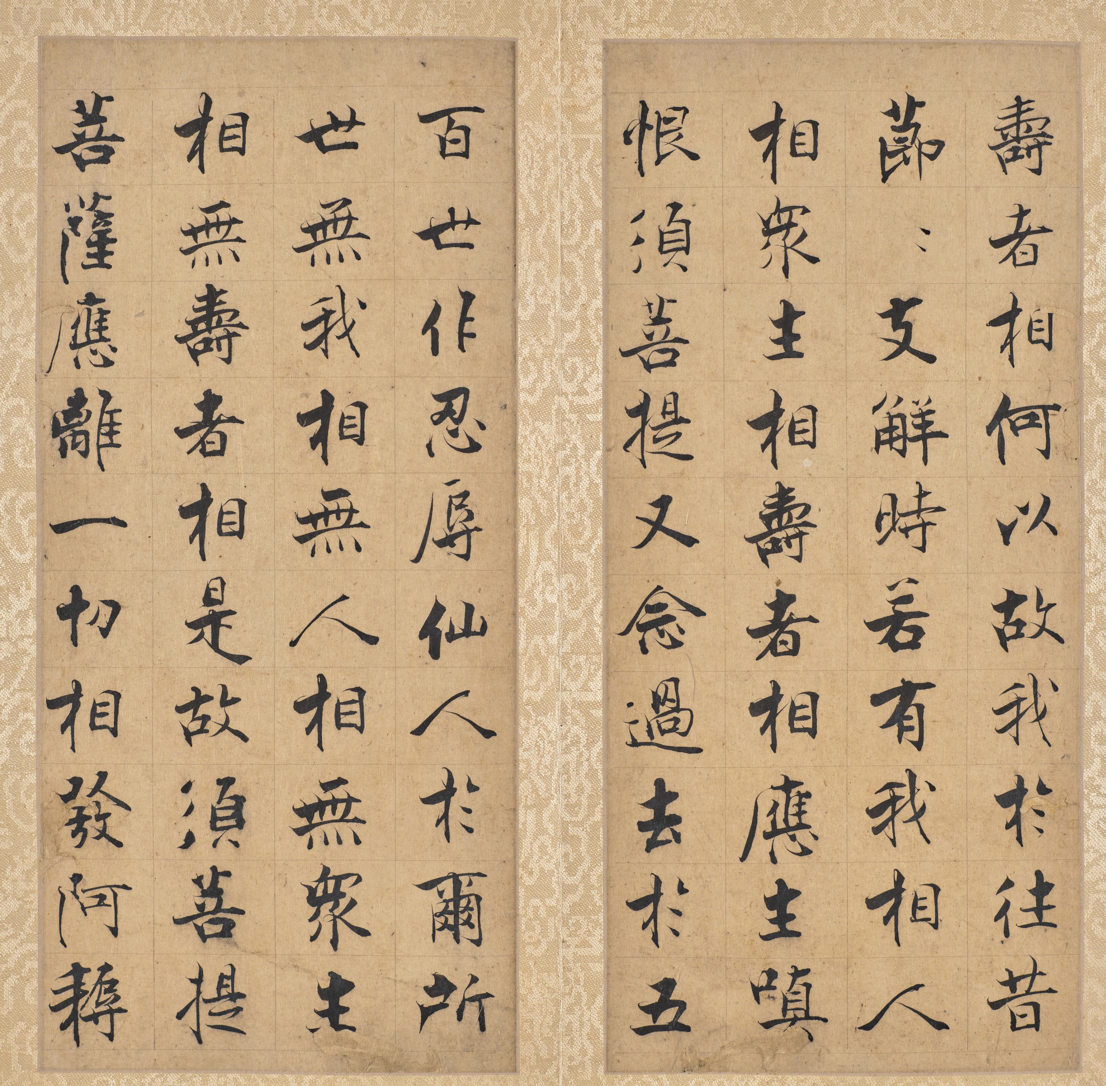 《金刚经》第 26 开