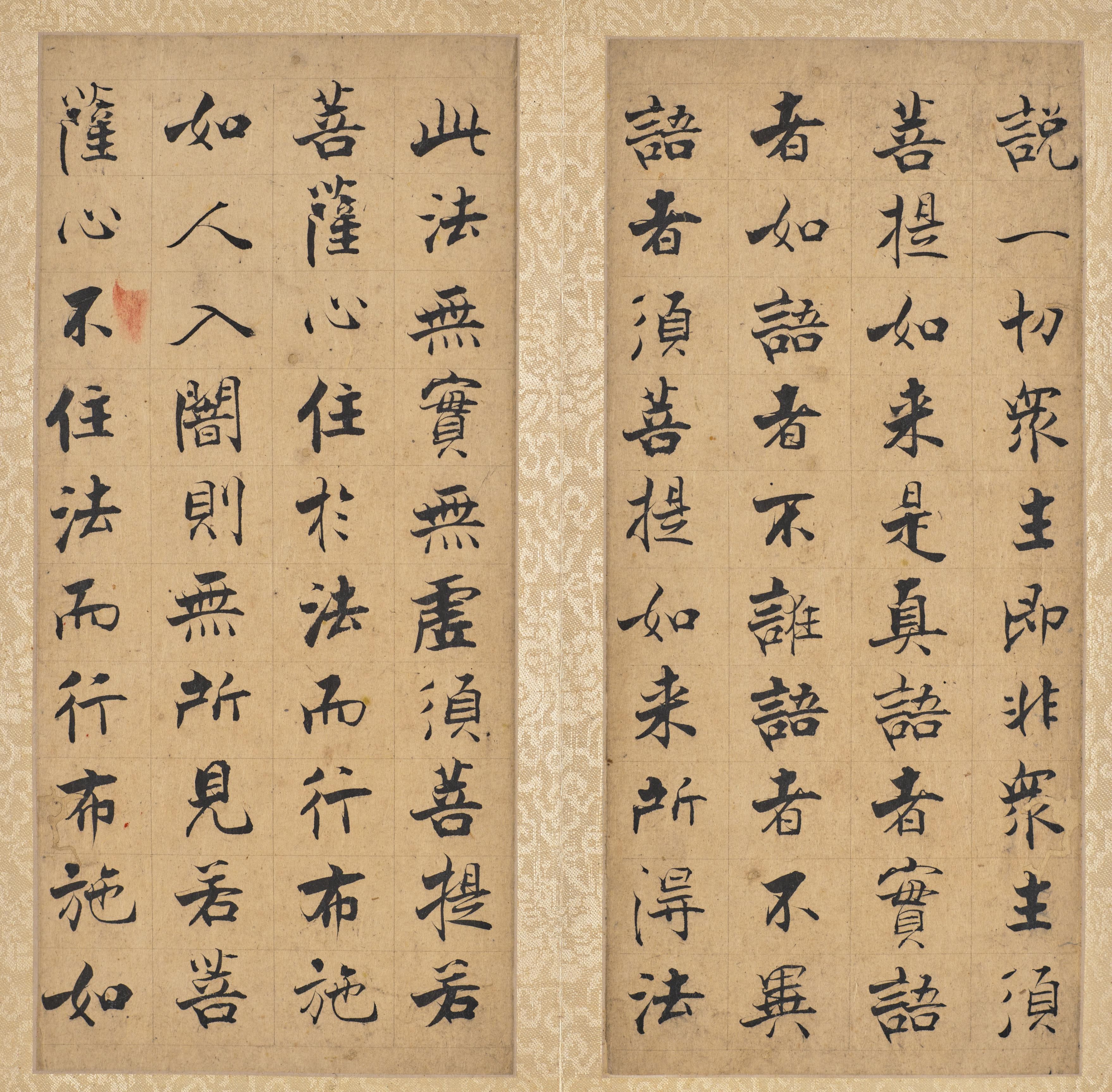 《金刚经》第 28 开