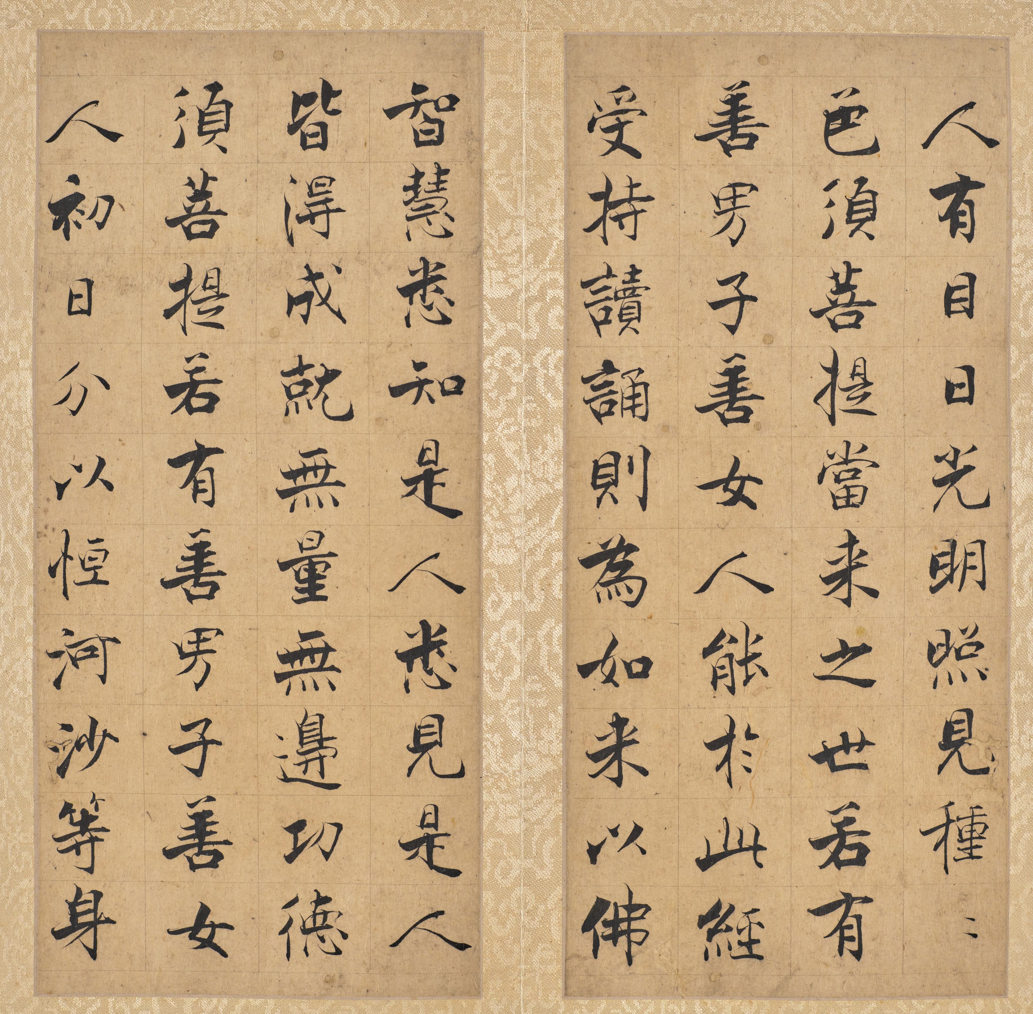 《金刚经》第 29 开