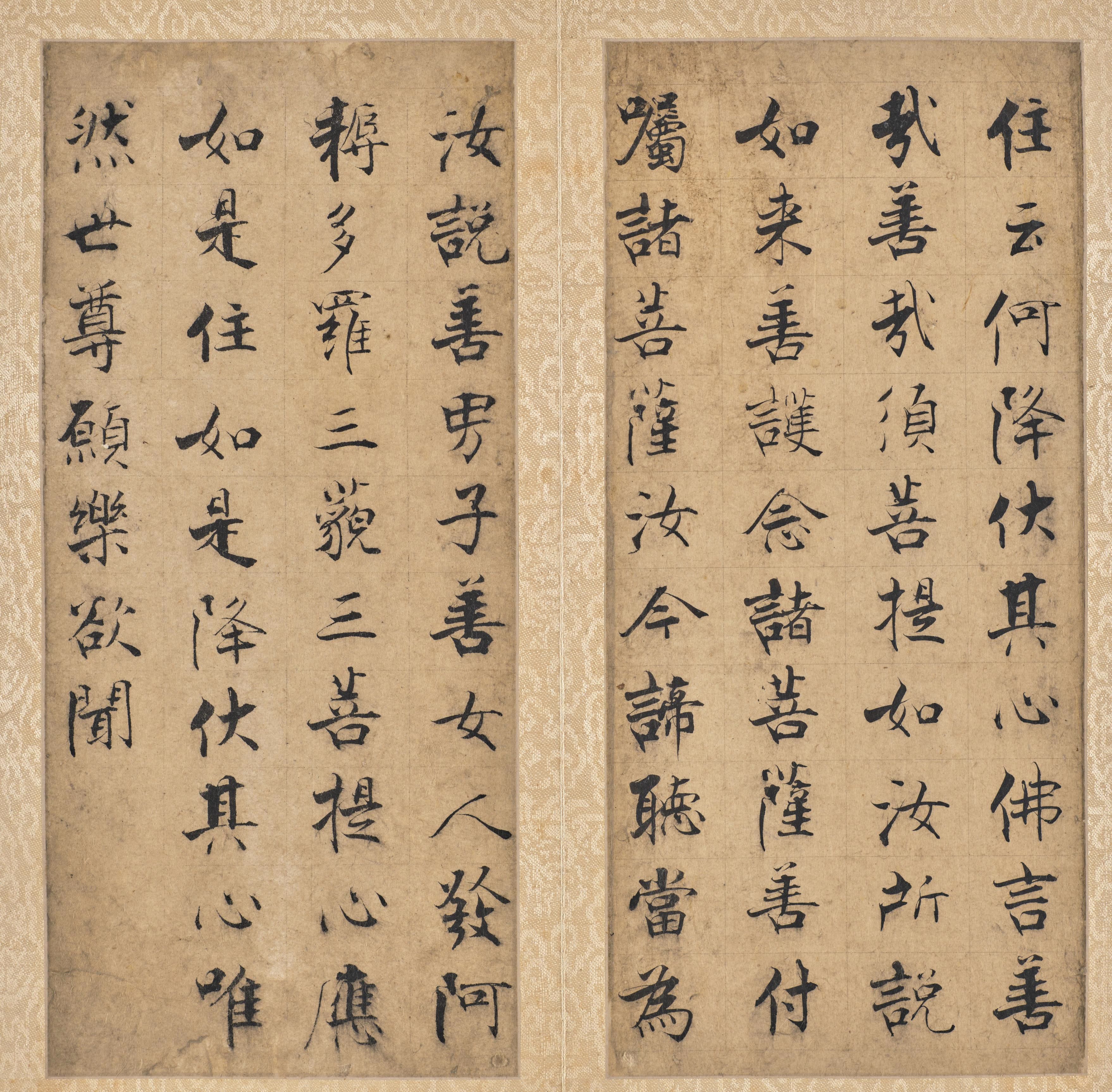 《金刚经》第 3 开