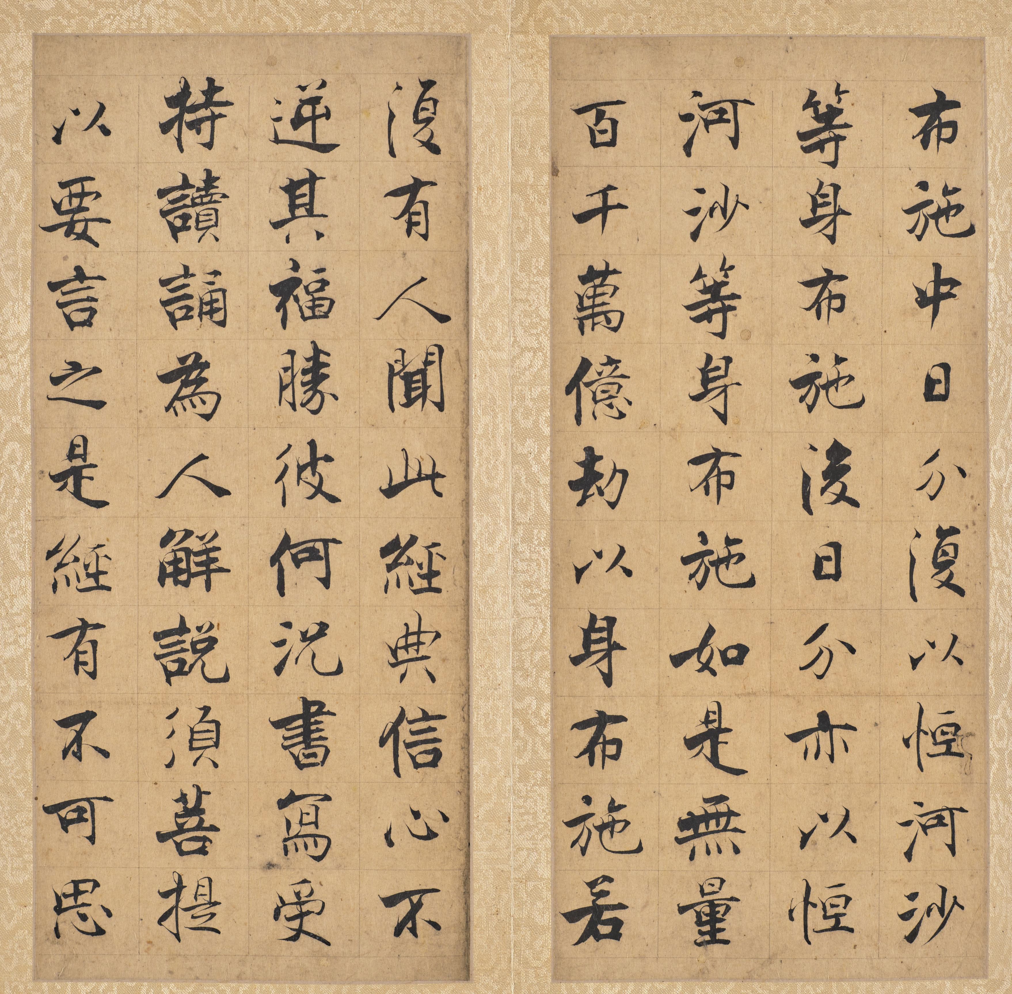 《金刚经》第 30 开