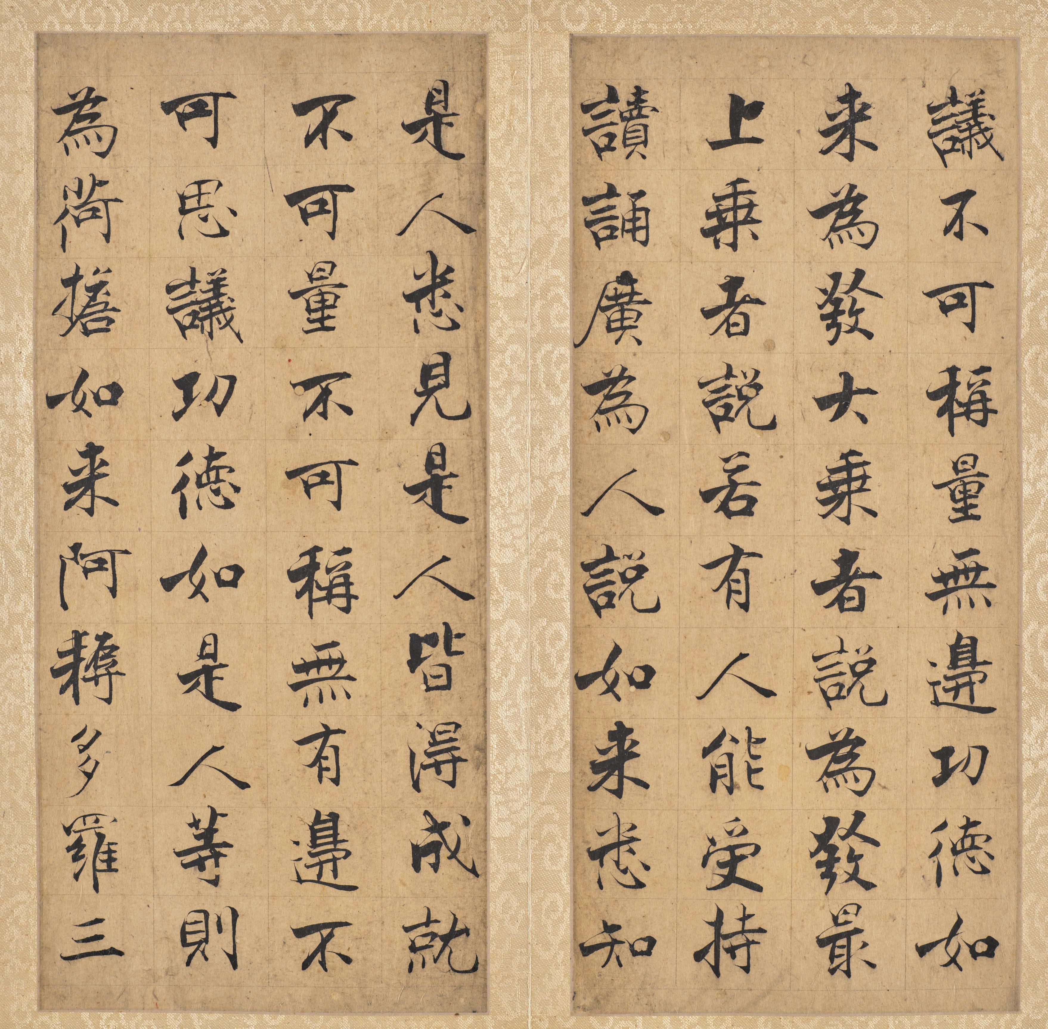 《金刚经》第 31 开