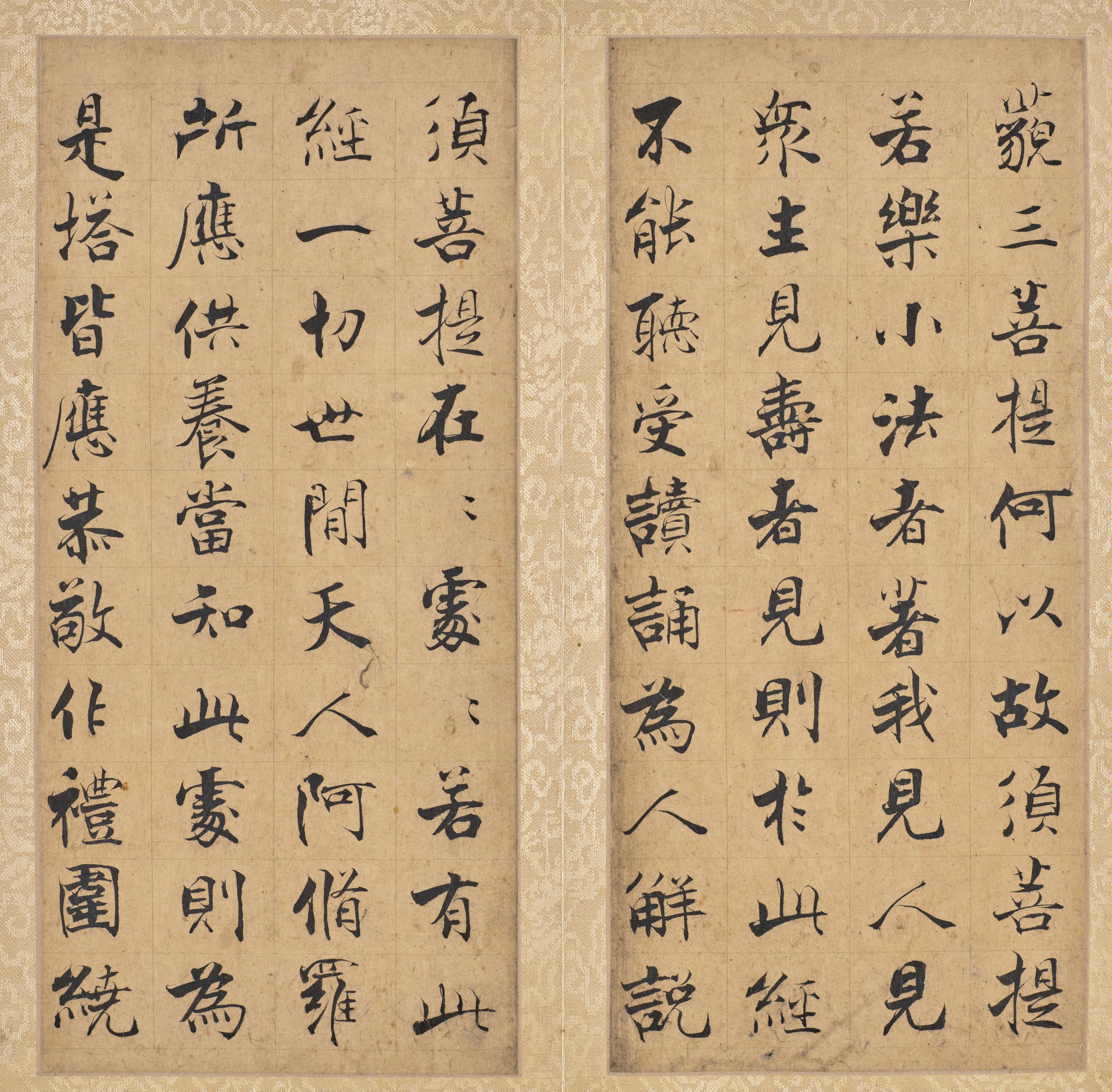 《金刚经》第 32 开