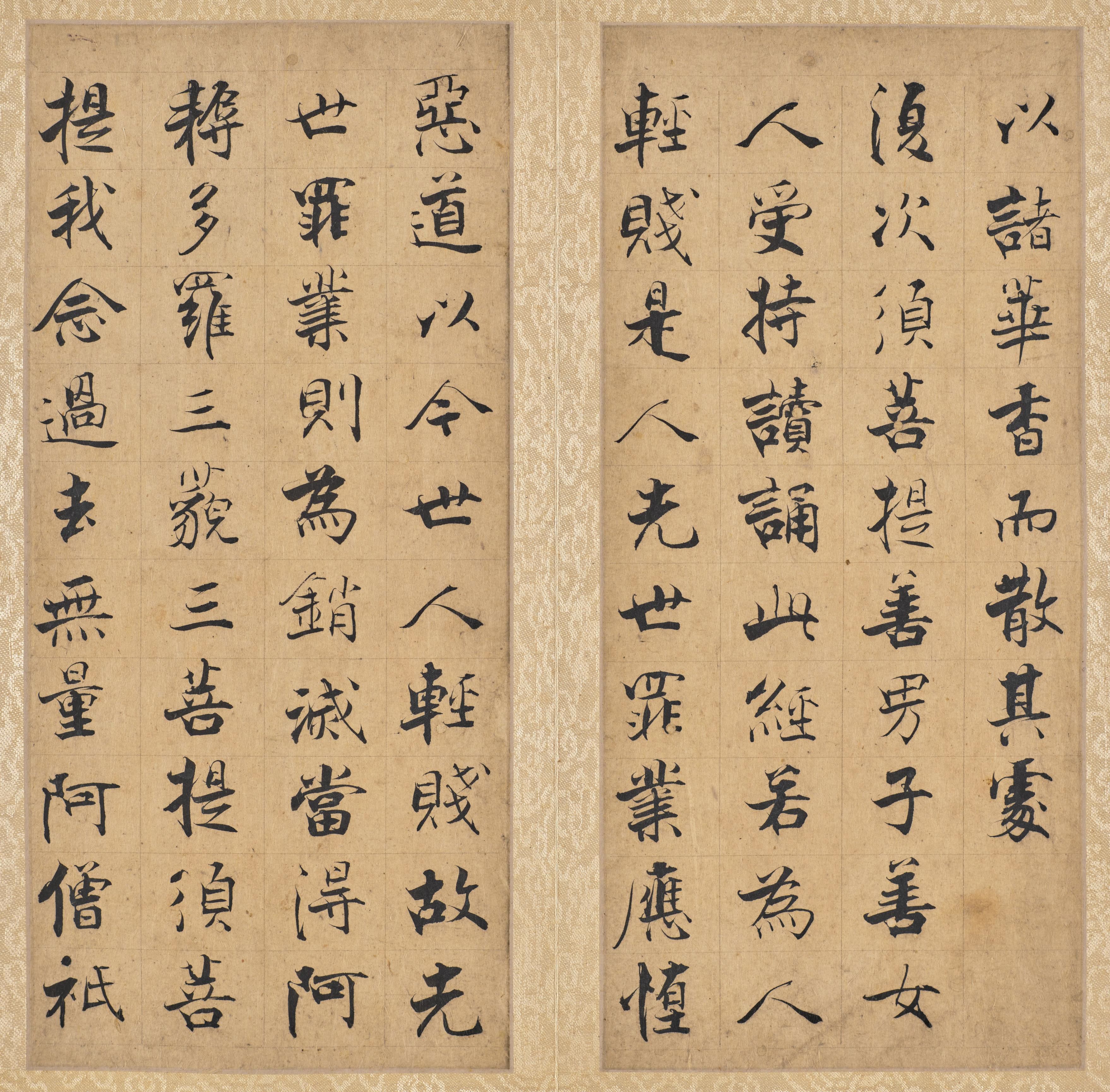 《金刚经》第 33 开