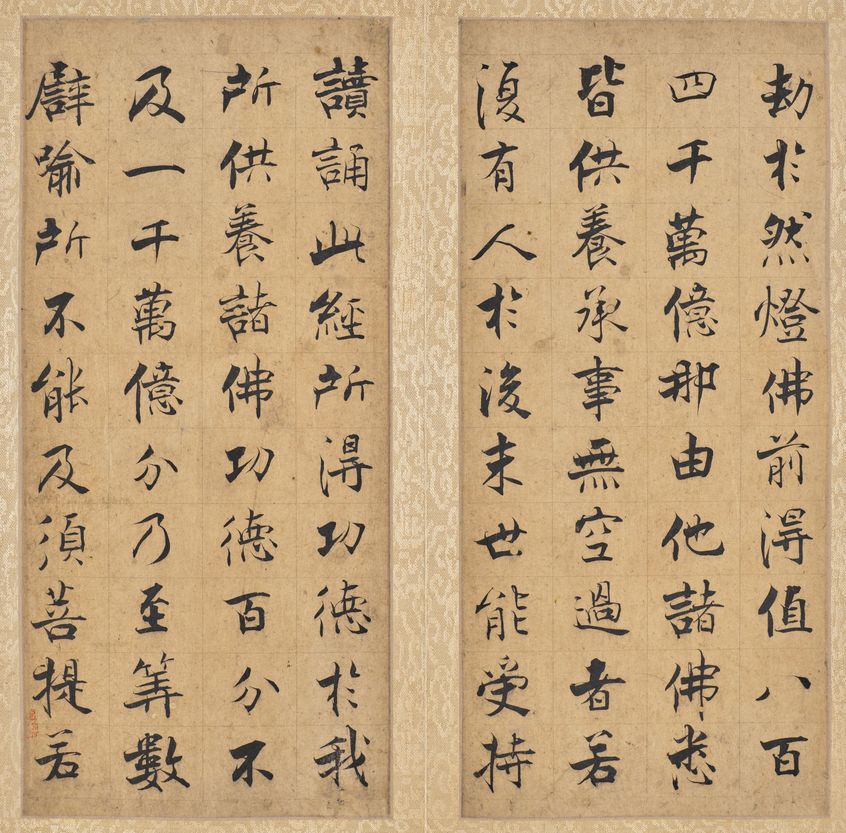 《金刚经》第 34 开