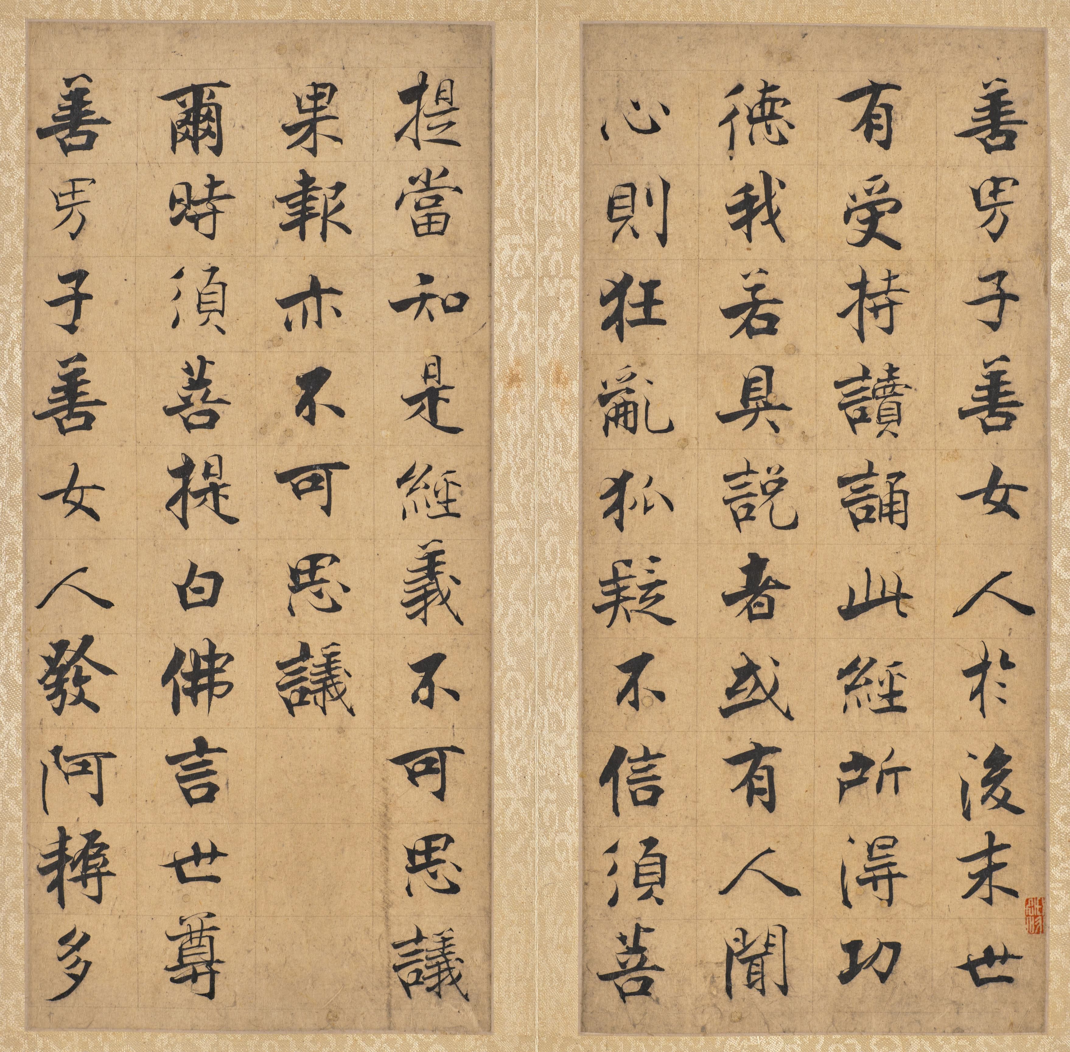 《金刚经》第 35 开