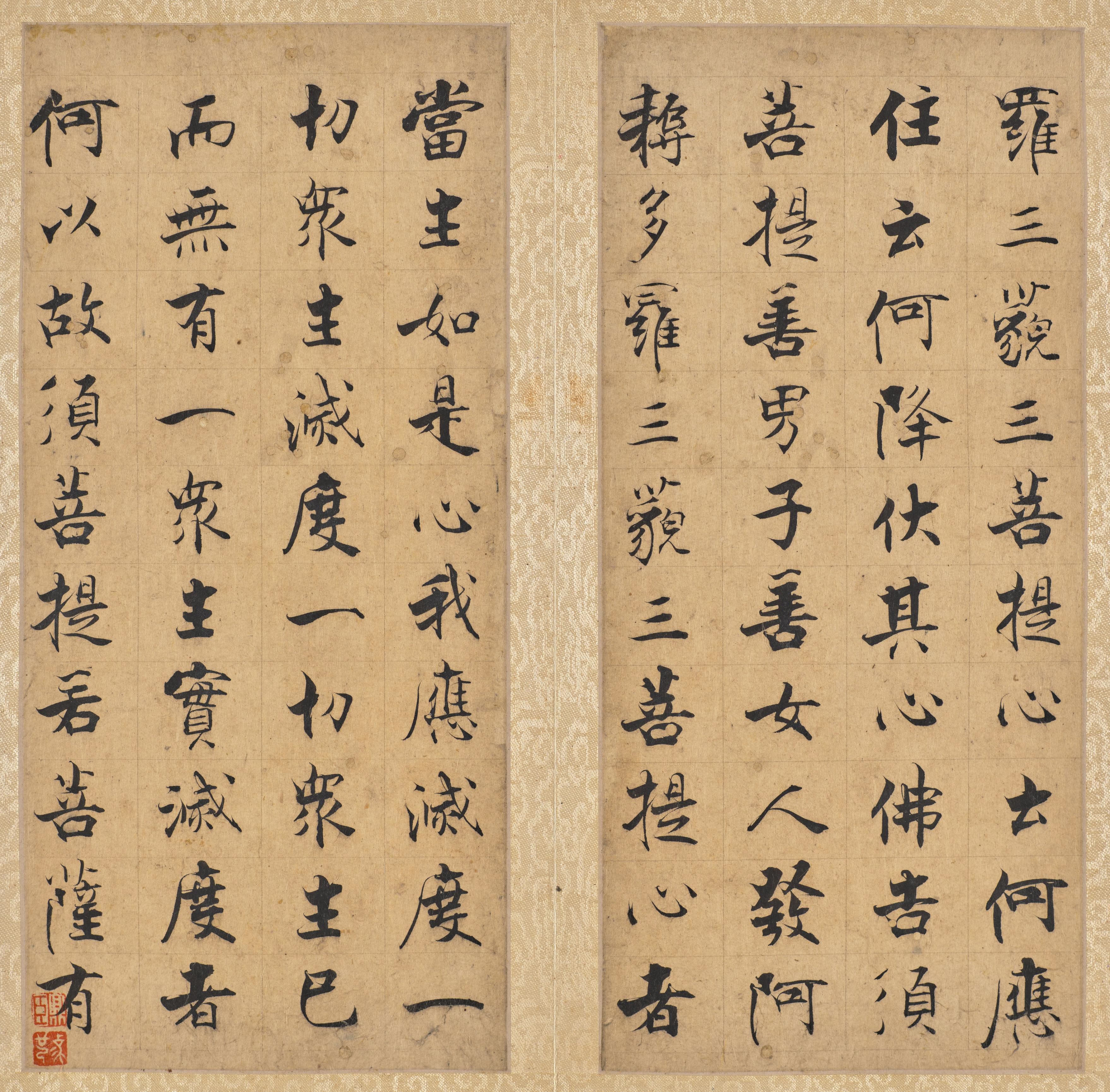 《金刚经》第 36 开