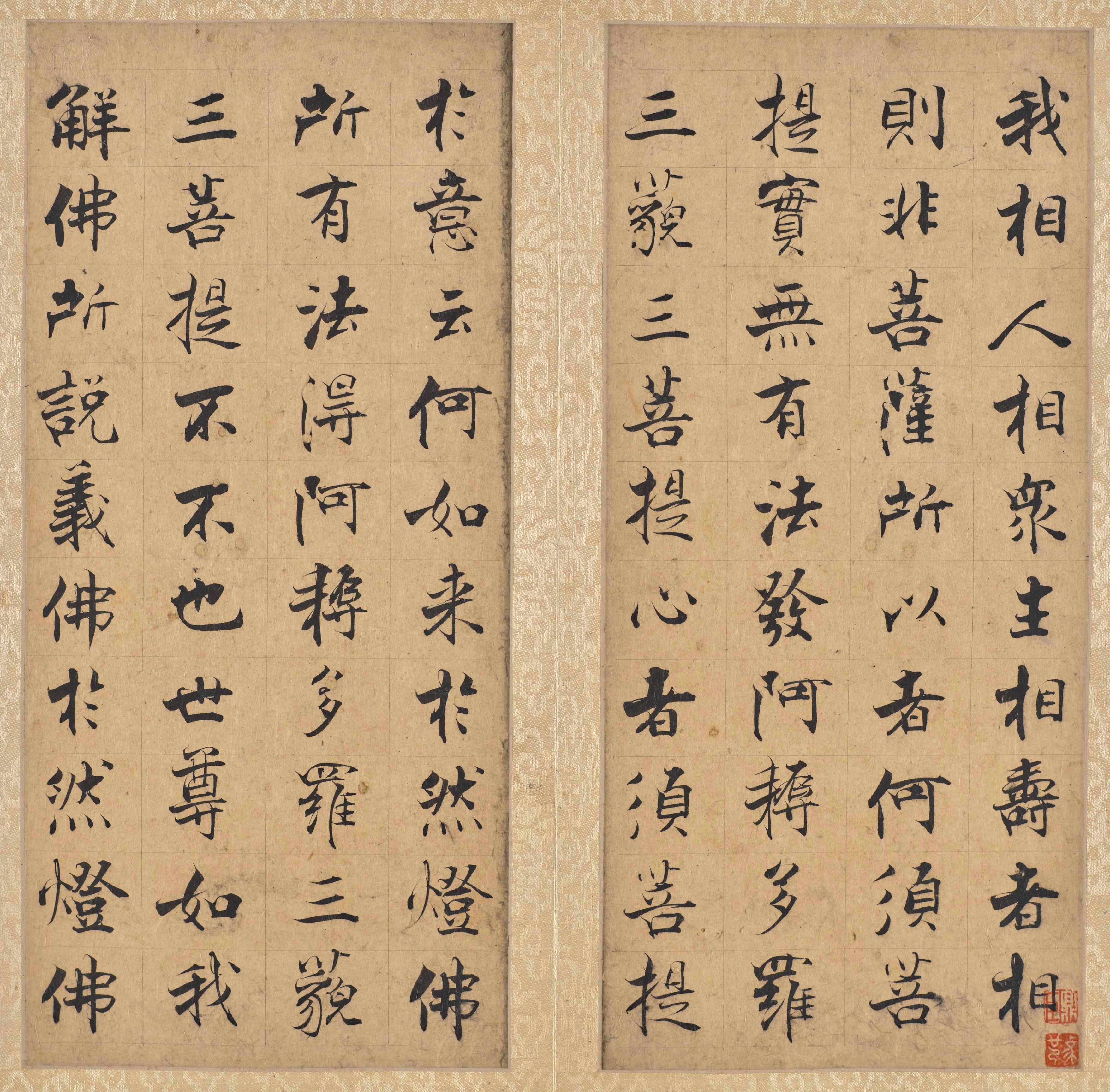 《金刚经》第 37 开