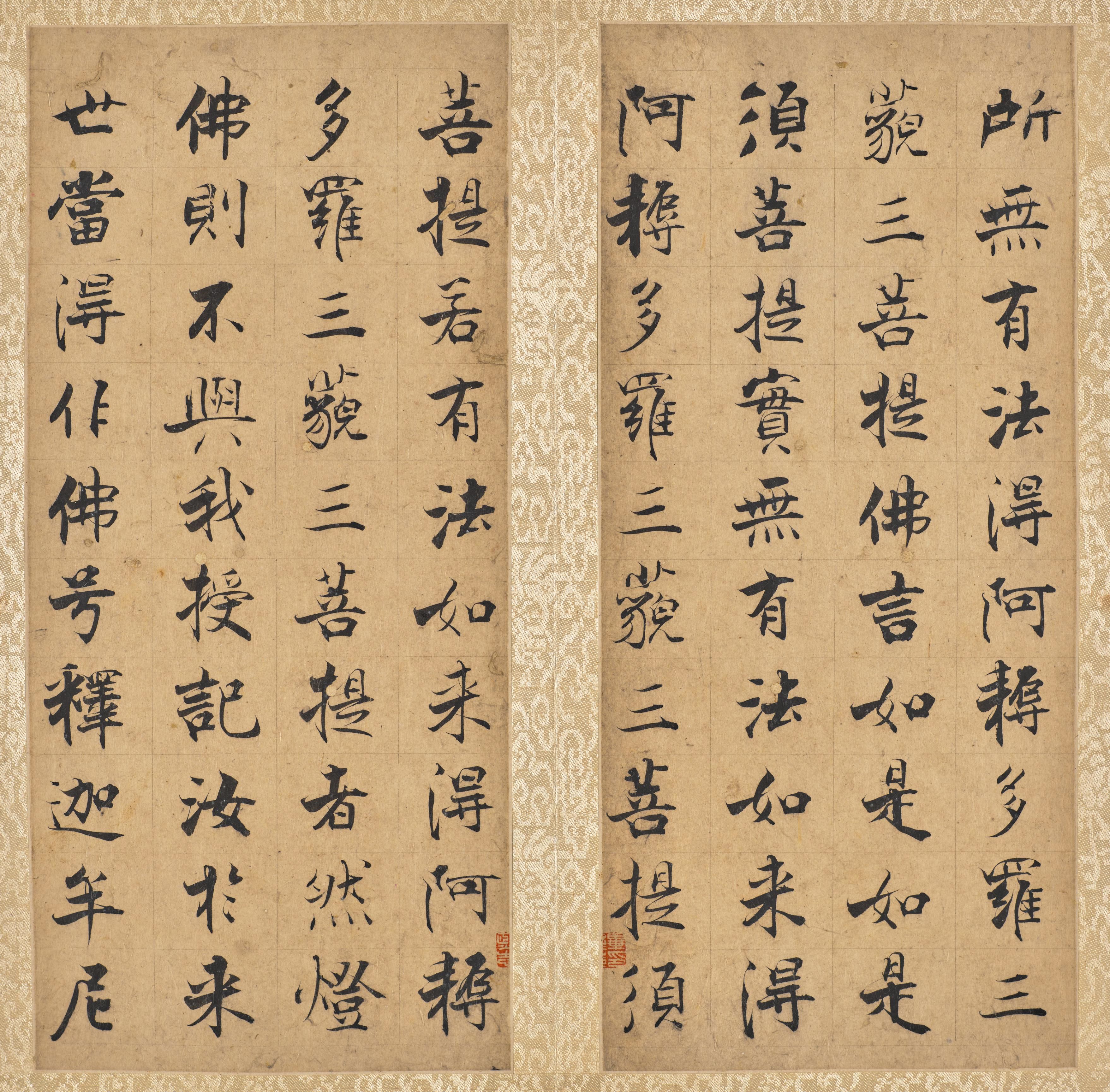 《金刚经》第 38 开