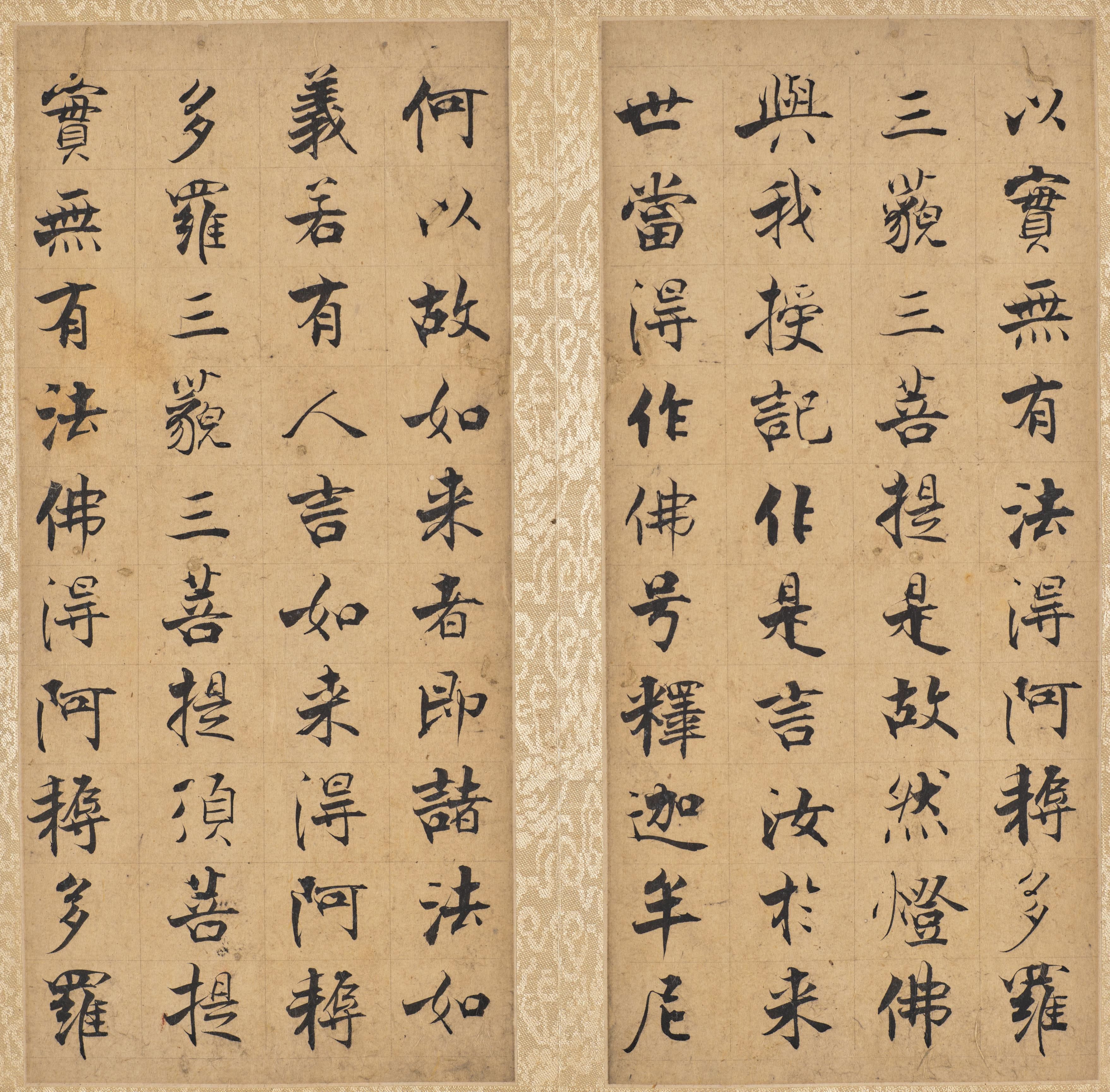 《金刚经》第 39 开