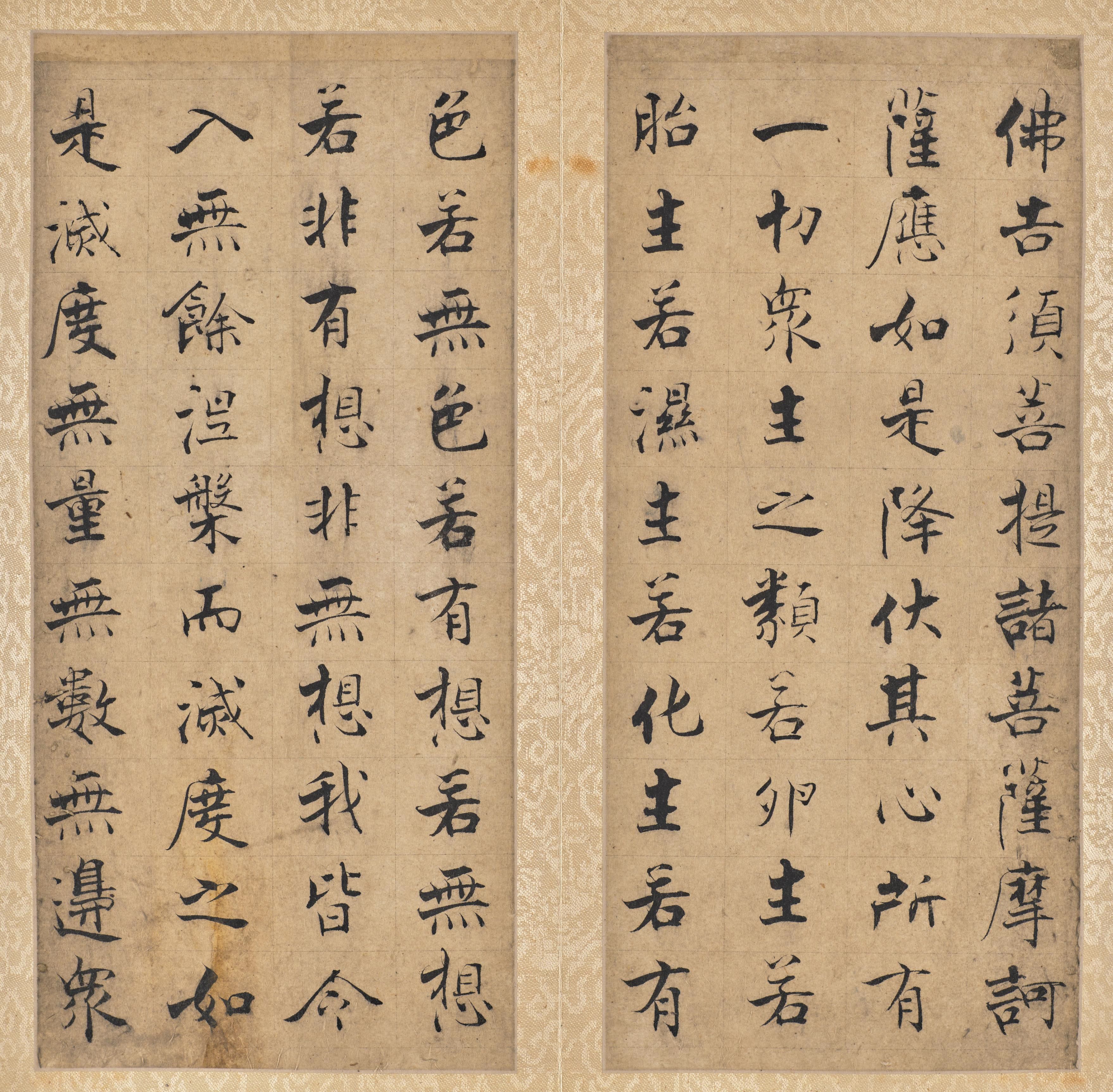 《金刚经》第 4 开