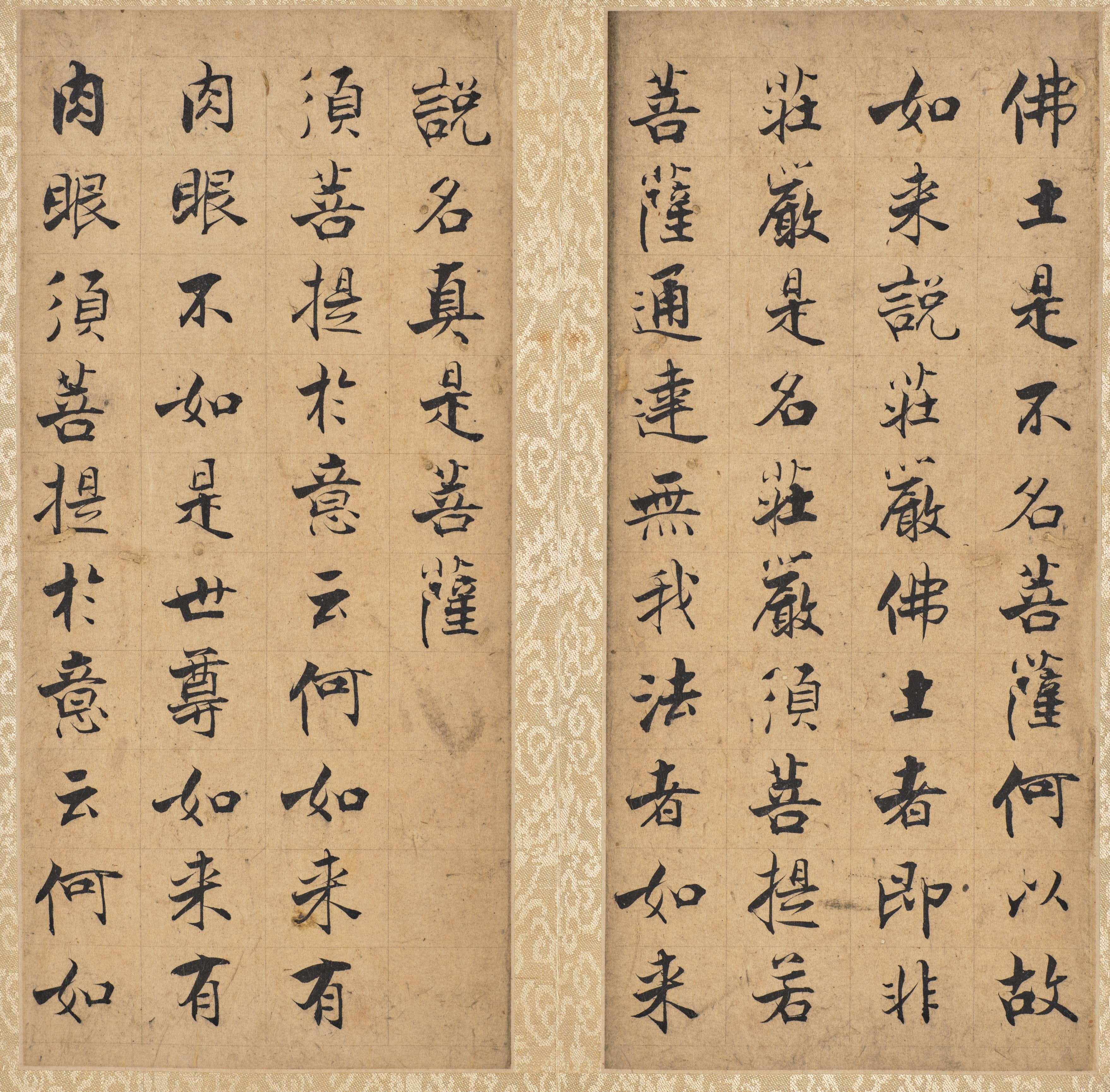 《金刚经》第 42 开