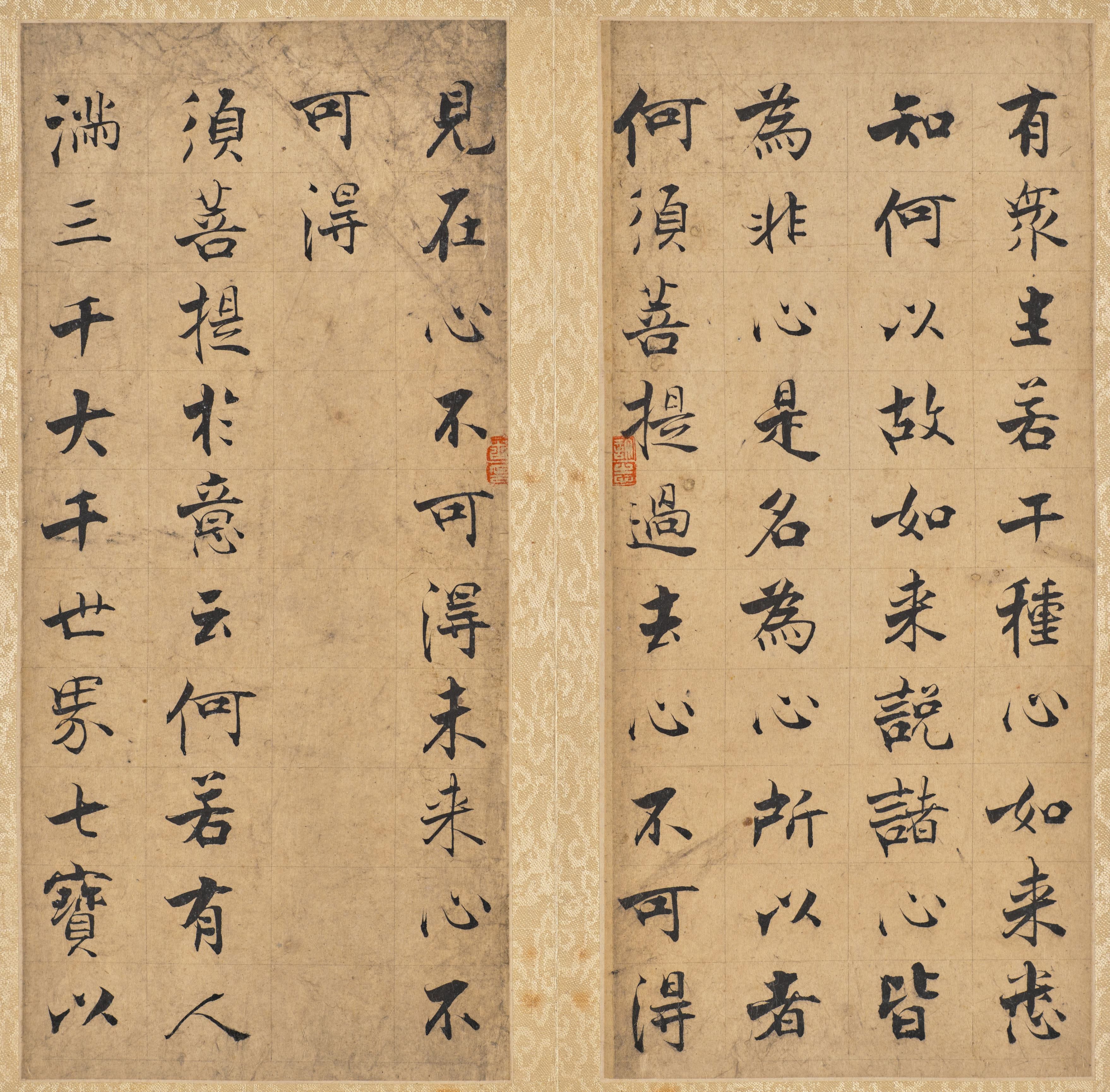 《金刚经》第 45 开