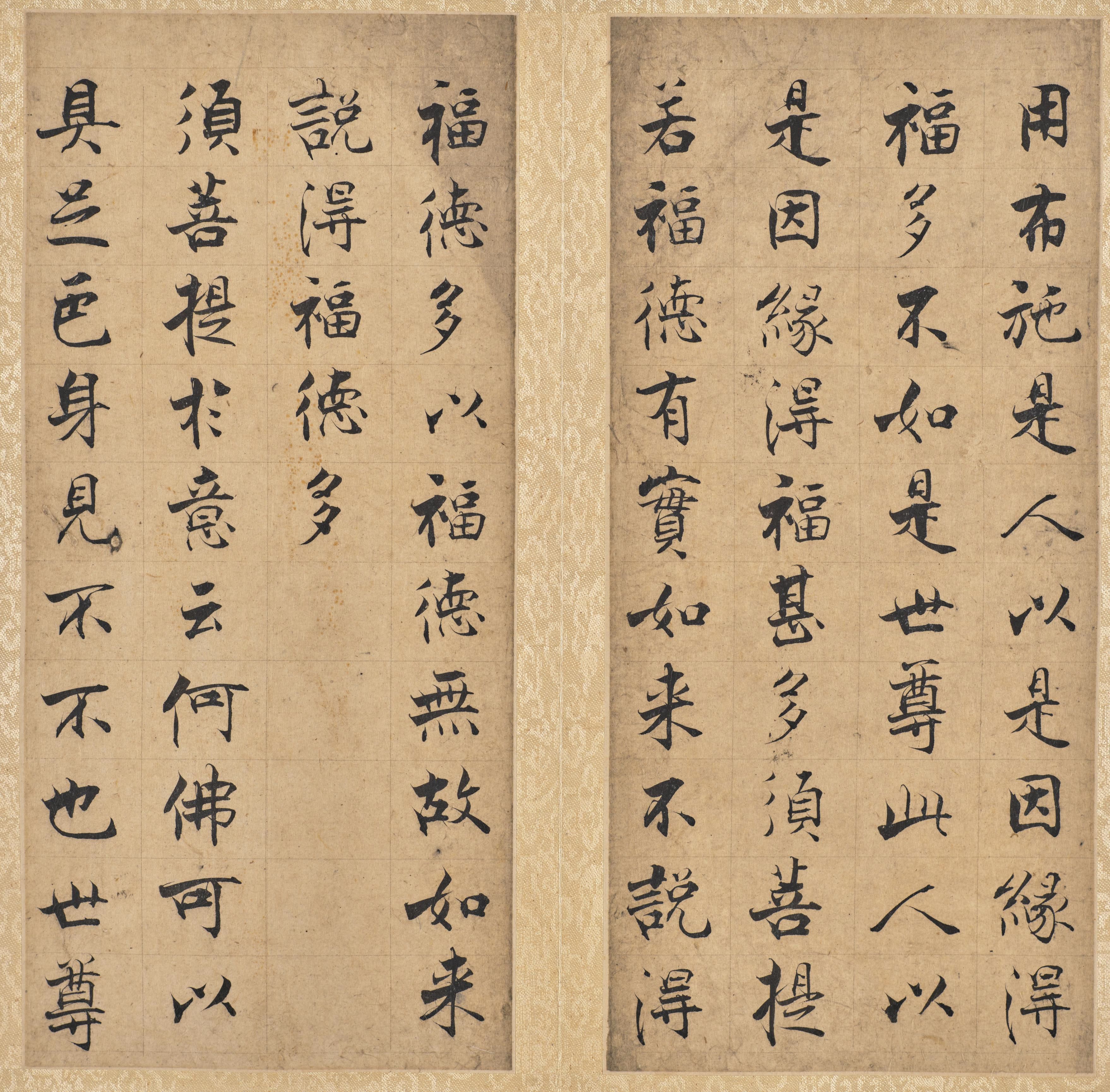 《金刚经》第 46 开