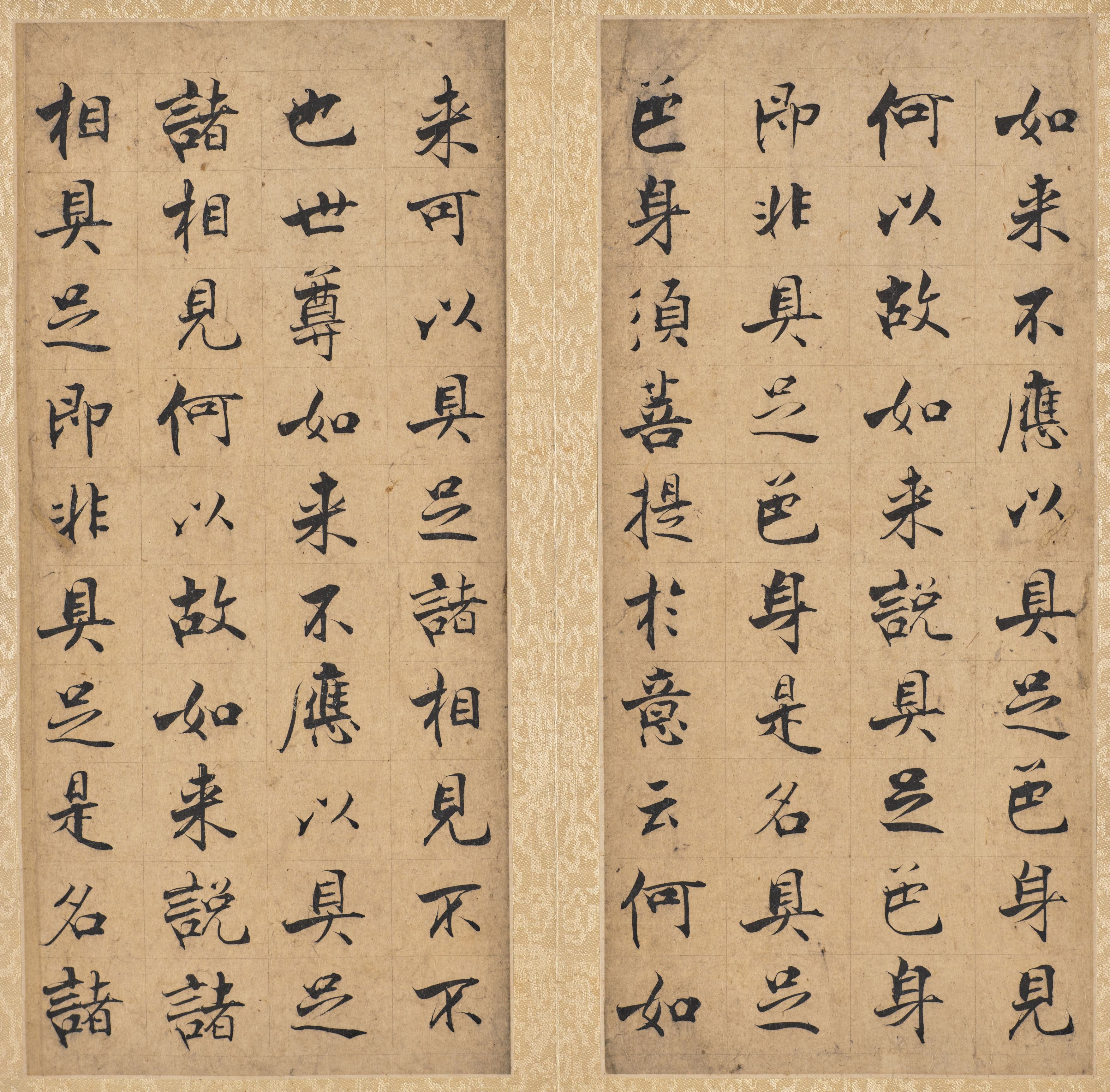 《金刚经》第 47 开