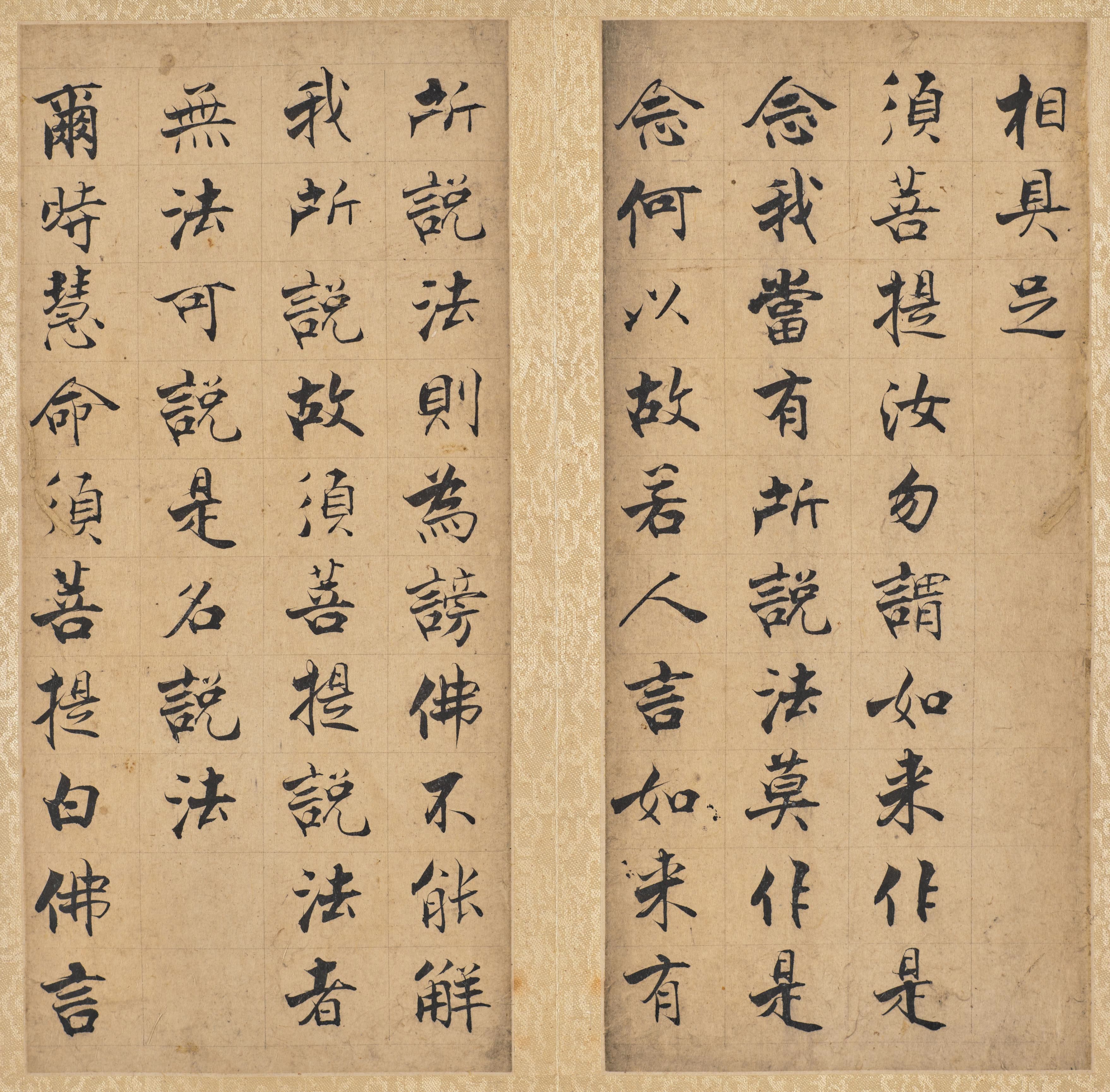 《金刚经》第 48 开