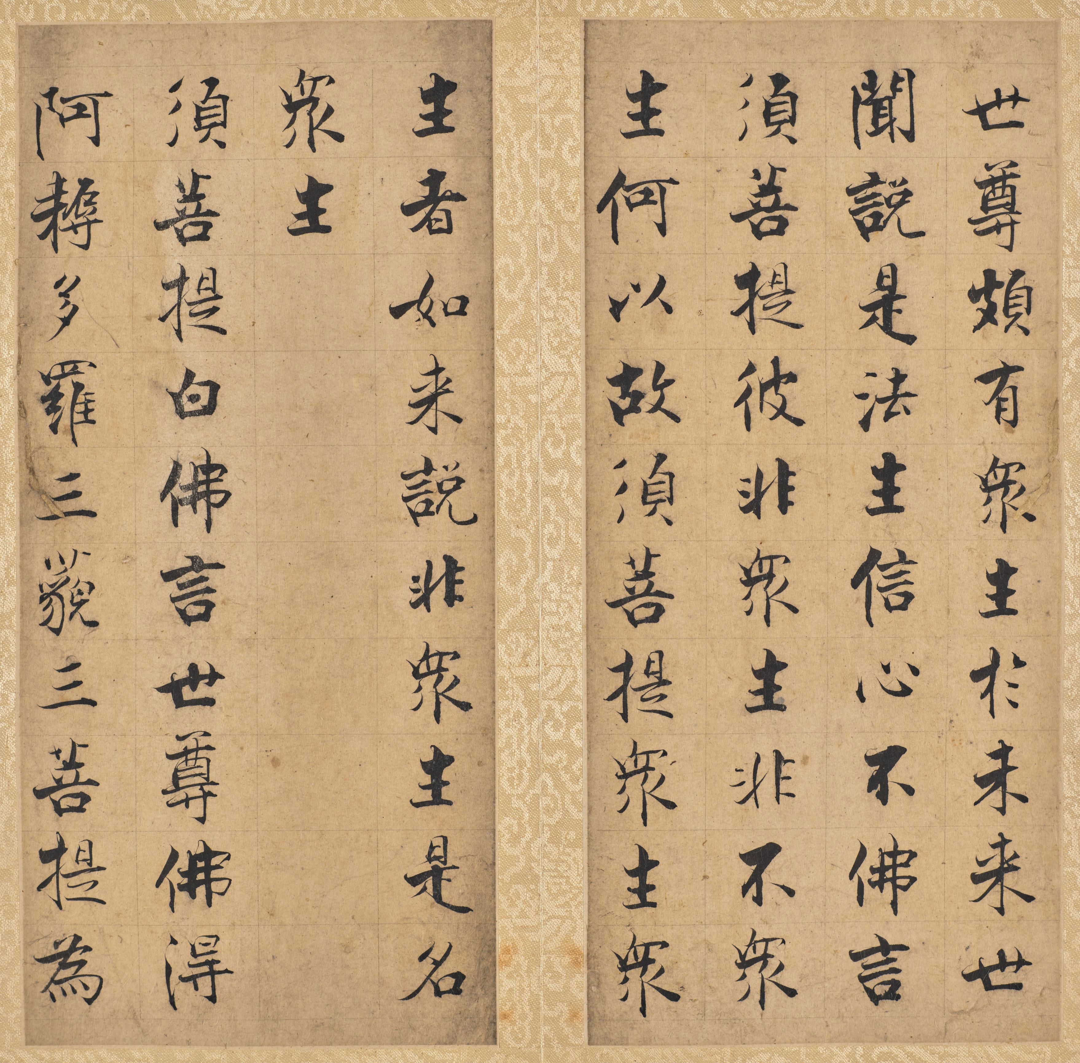 《金刚经》第 49 开