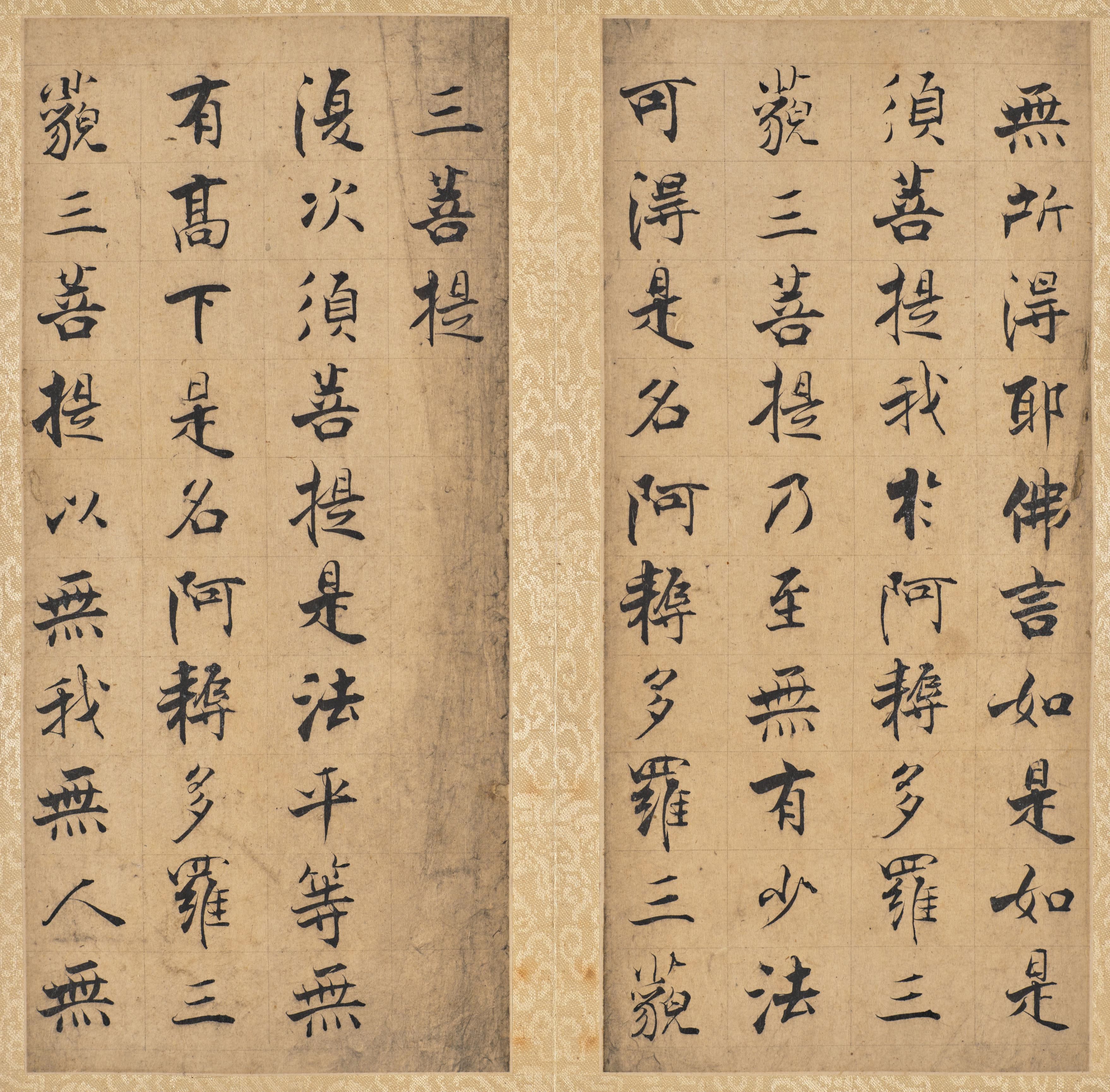 《金刚经》第 50 开