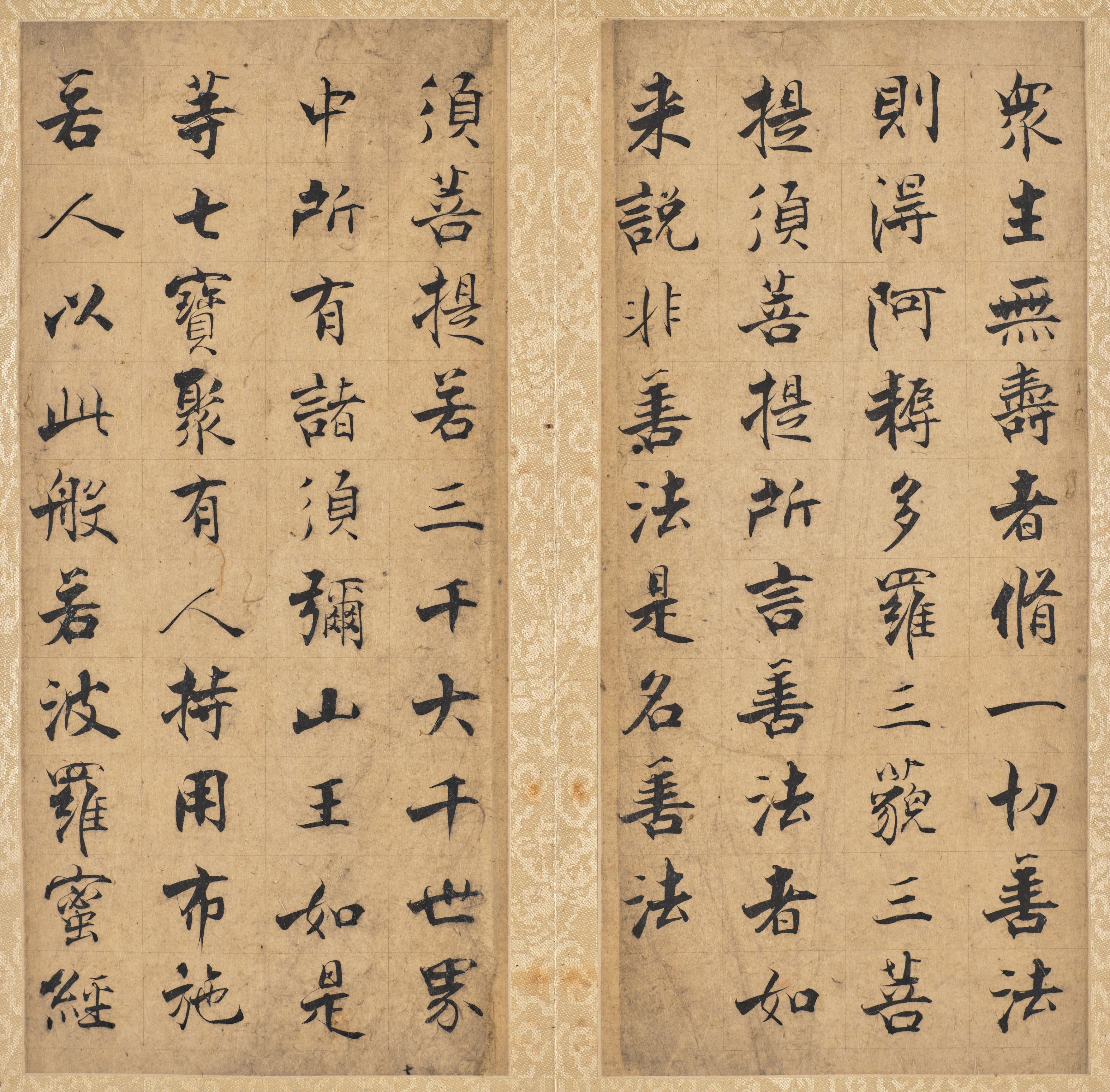 《金刚经》第 51 开