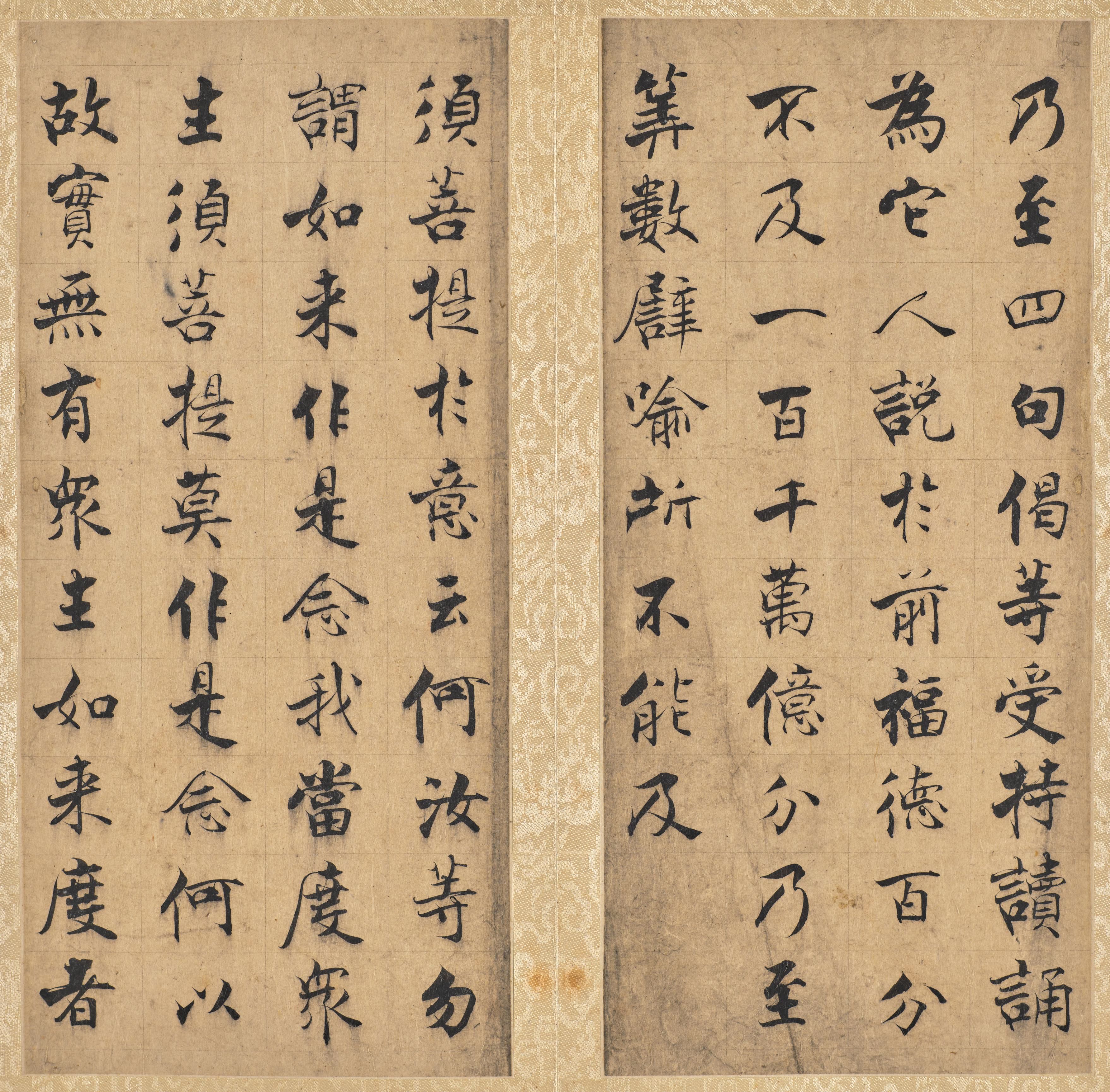 《金刚经》第 52 开