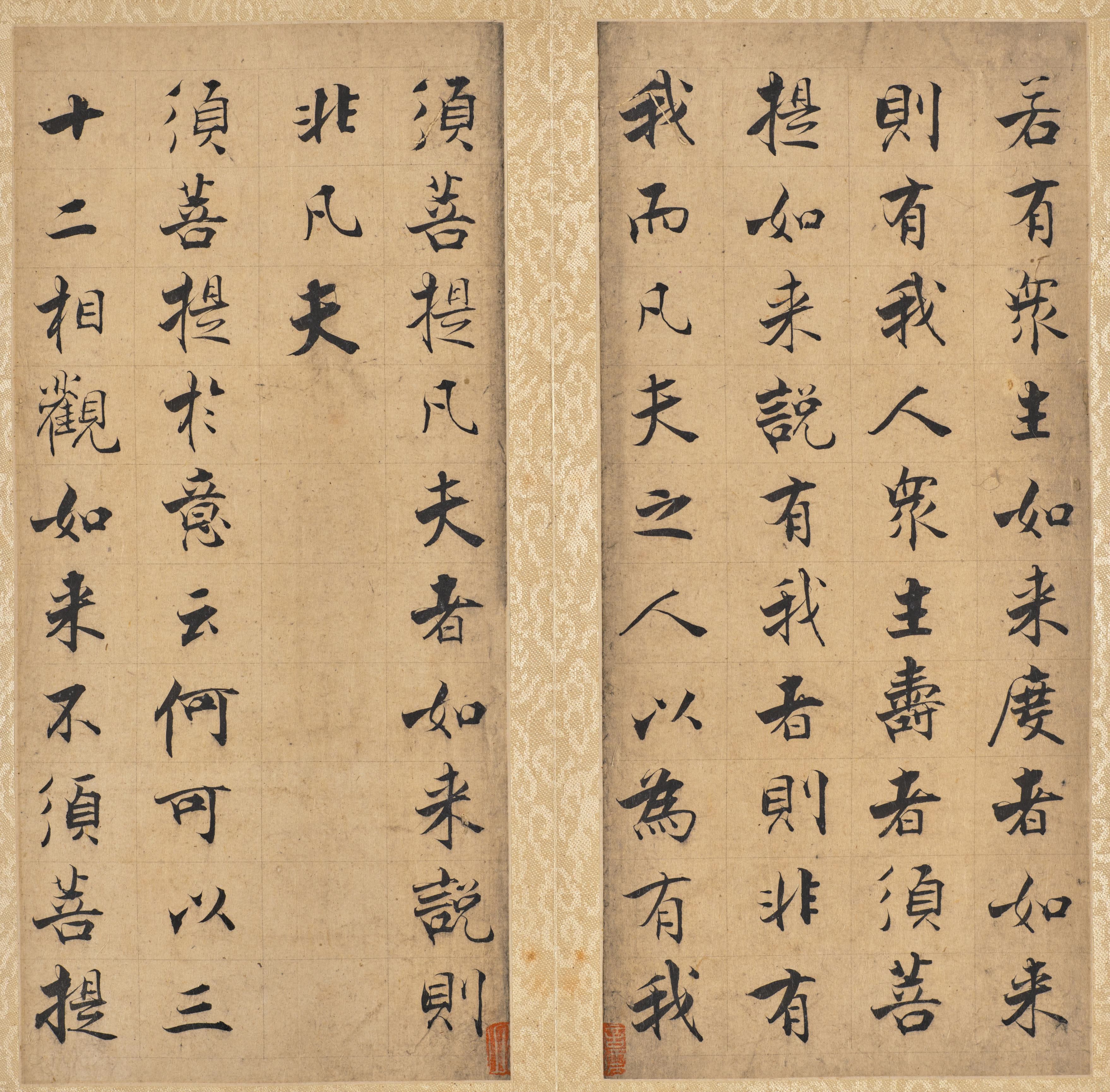 《金刚经》第 53 开