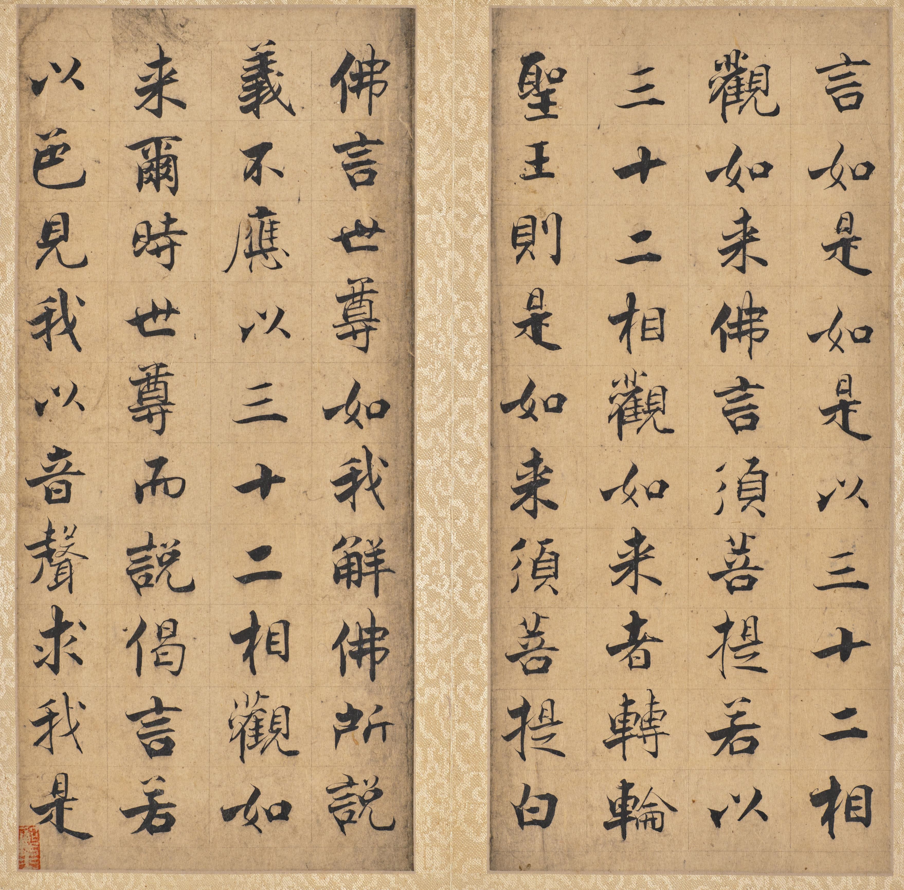 《金刚经》第 54 开