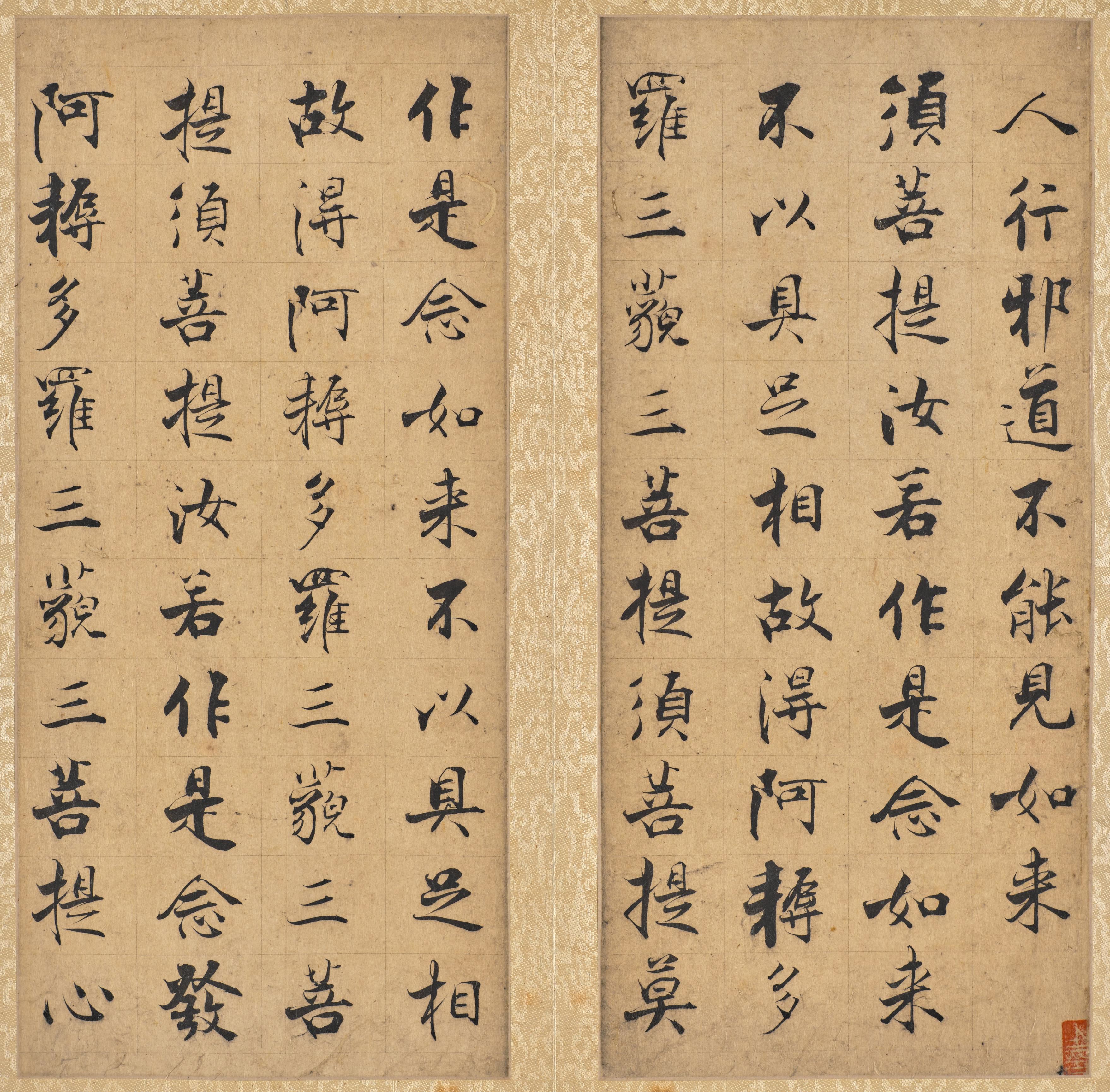 《金刚经》第 55 开