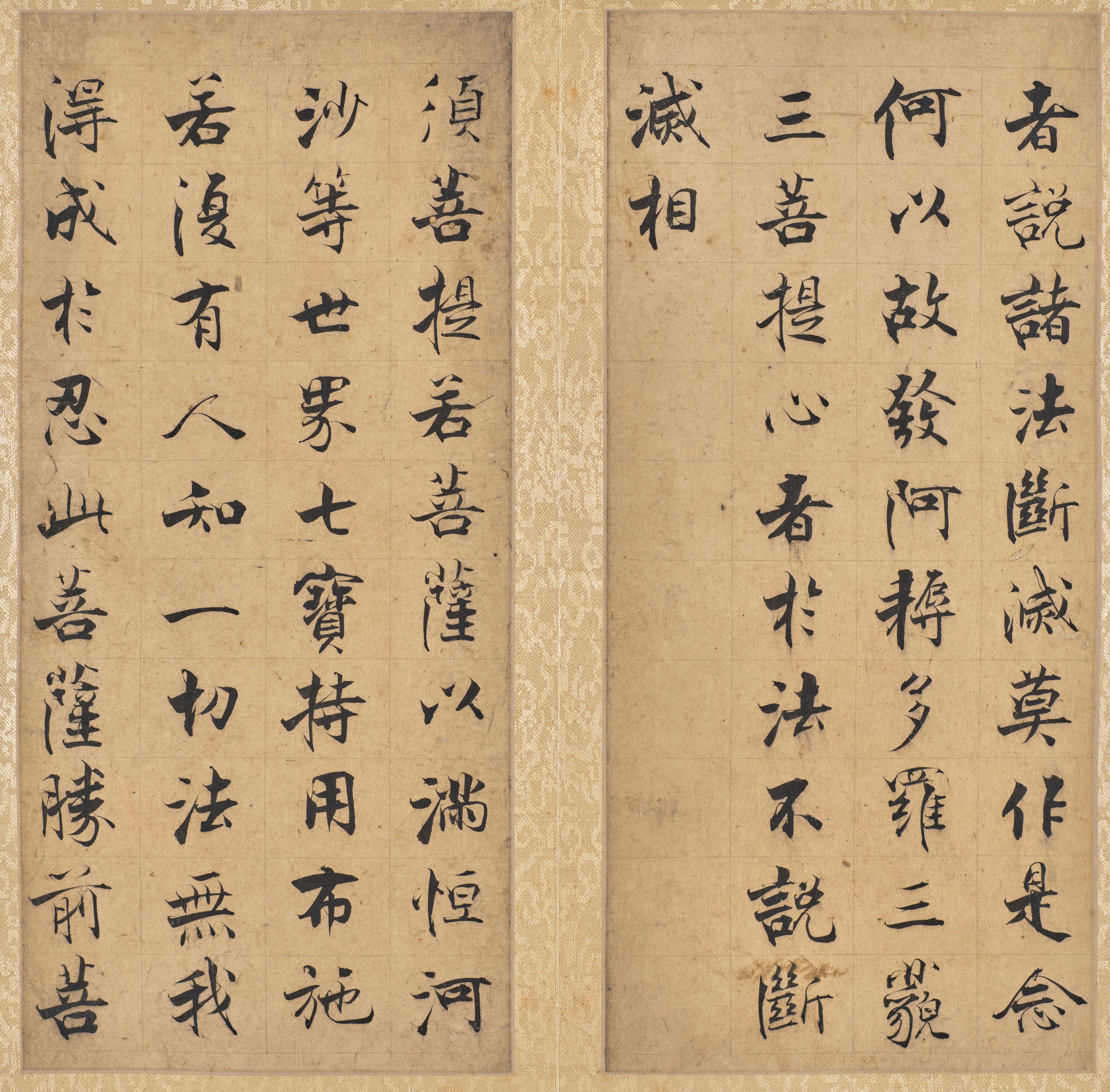 《金刚经》第 56 开