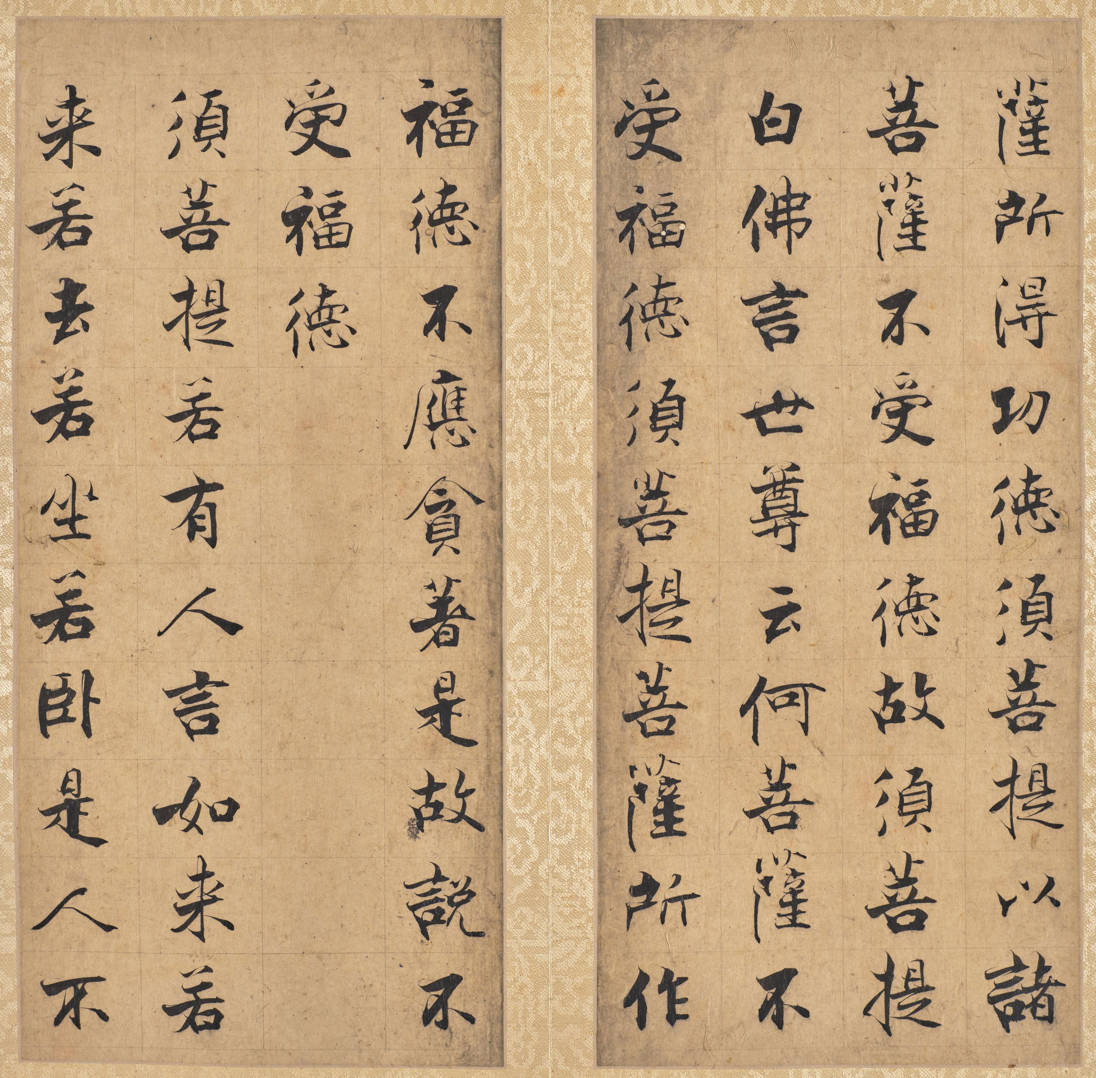 《金刚经》第 57 开