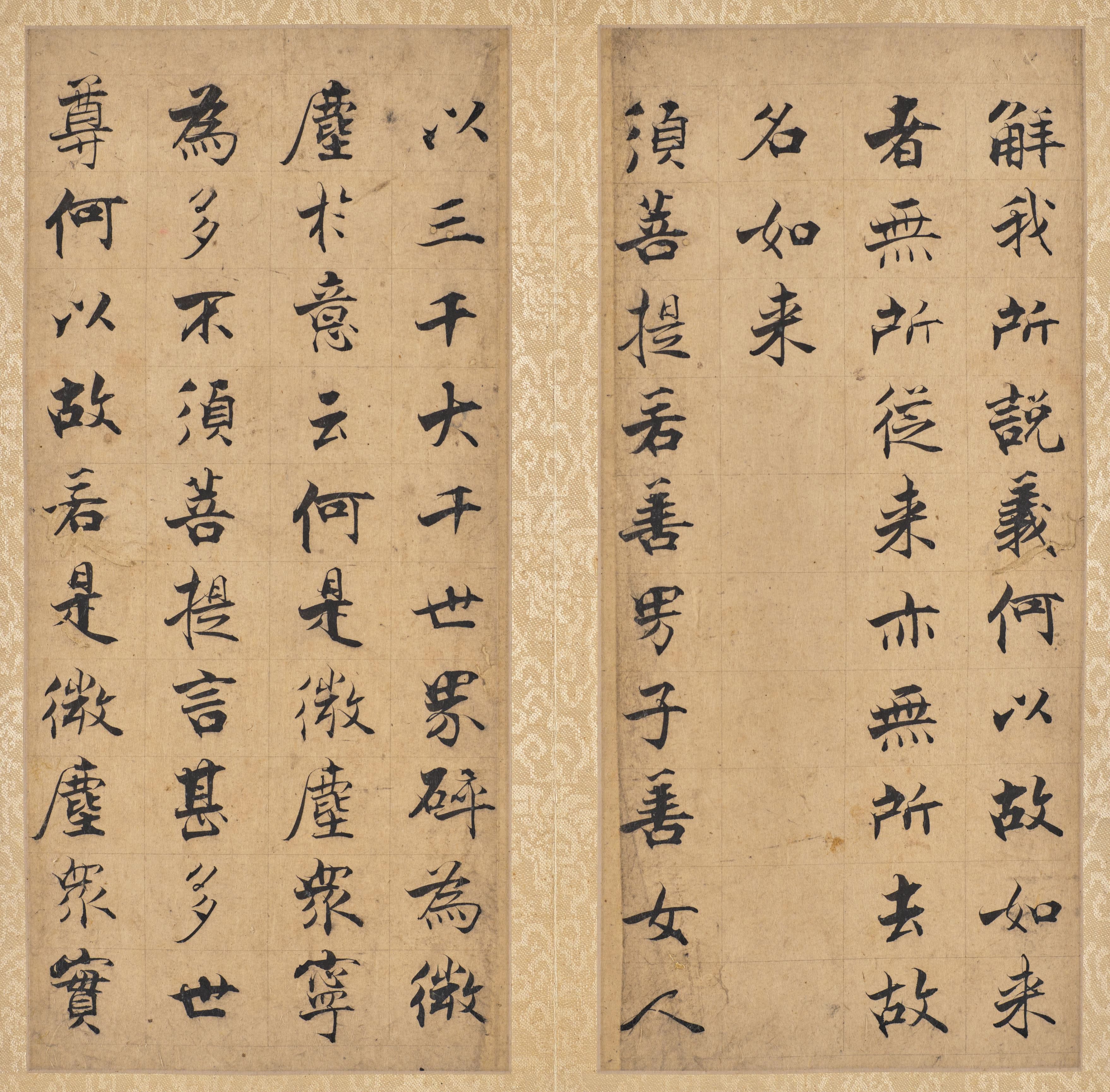 《金刚经》第 58 开