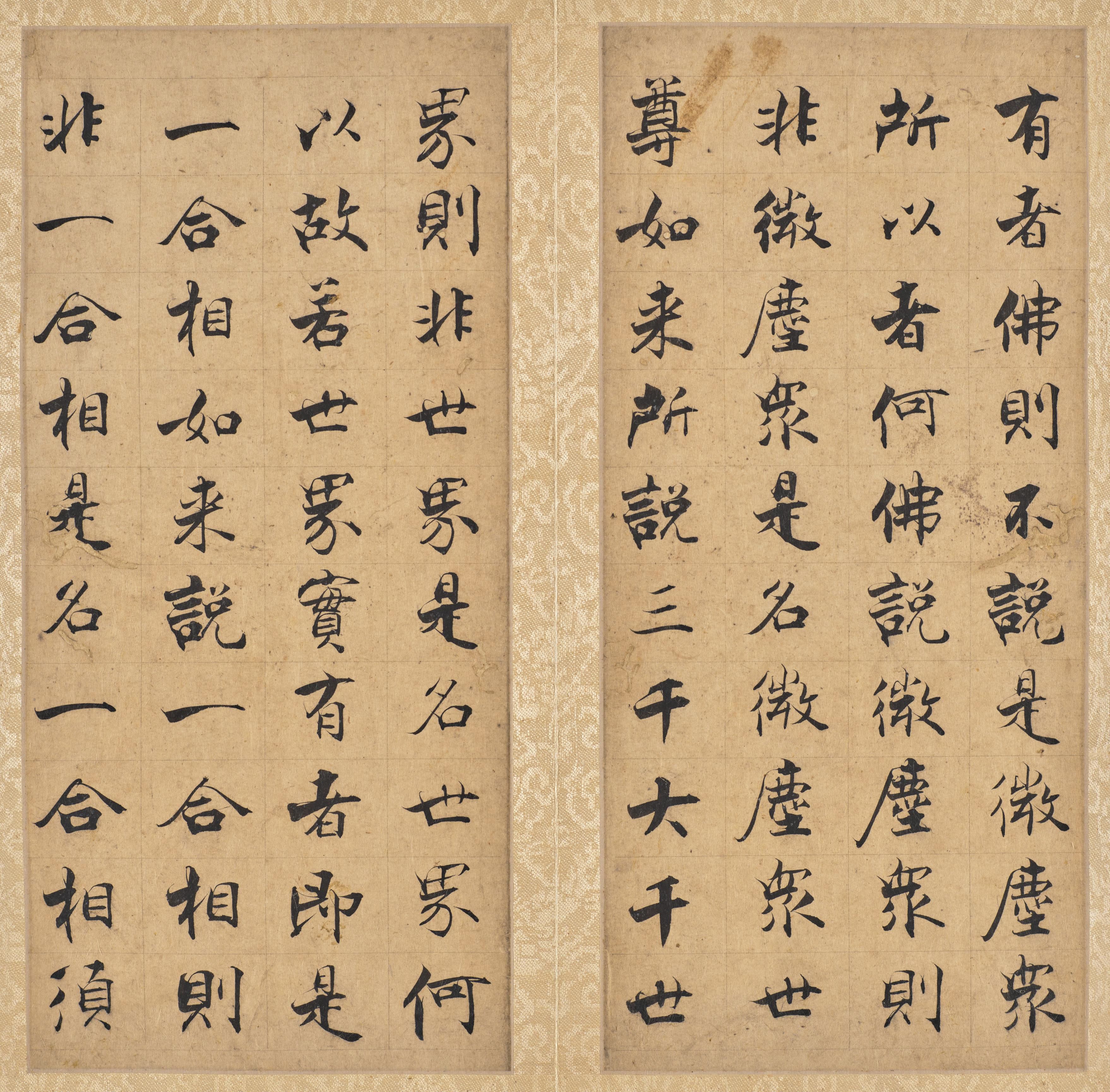 《金刚经》第 59 开