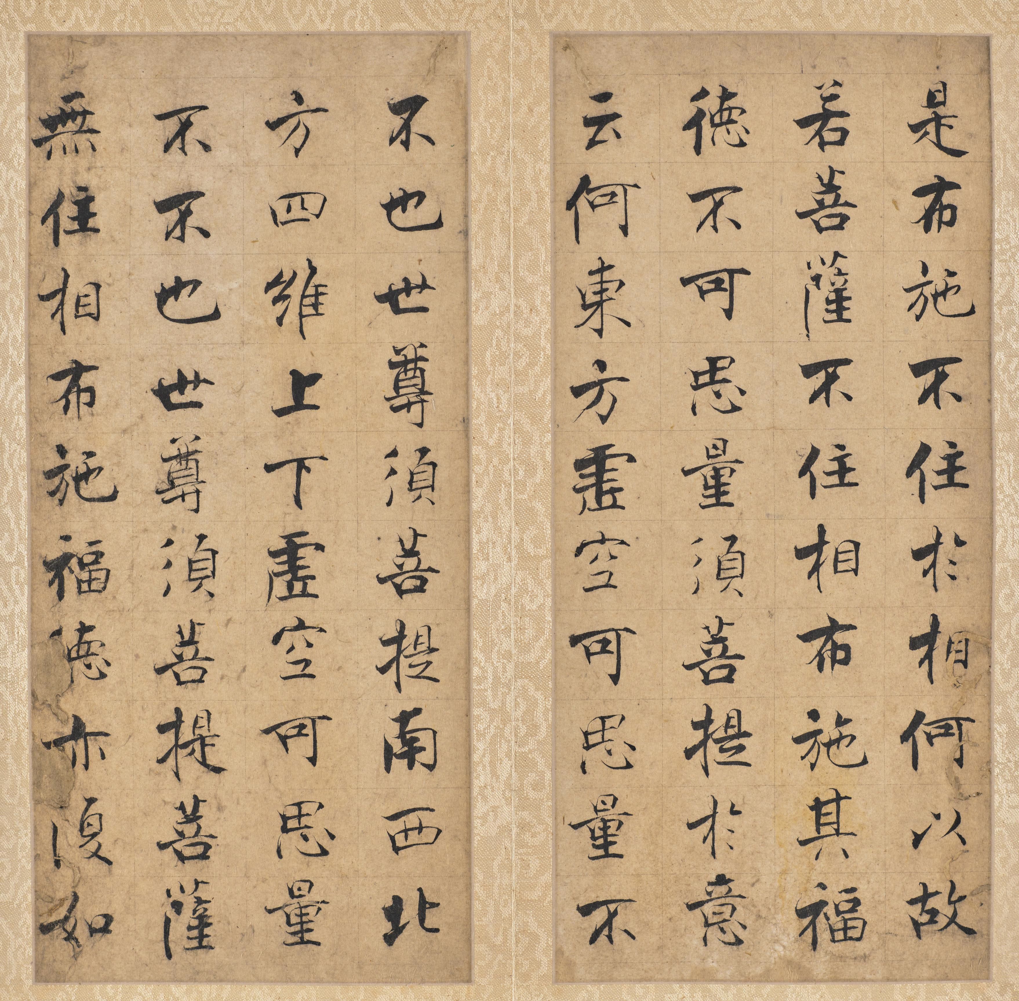 《金刚经》第 6 开