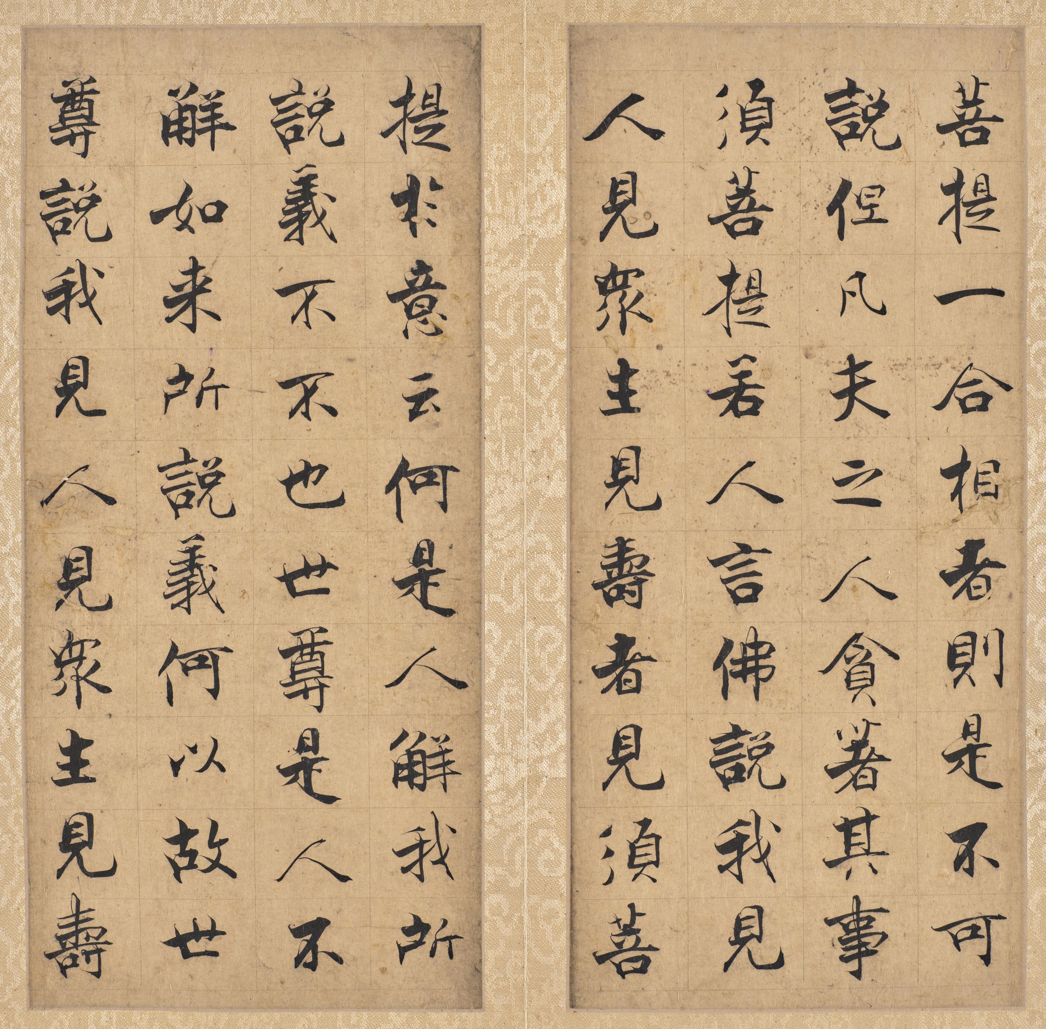 《金刚经》第 60 开