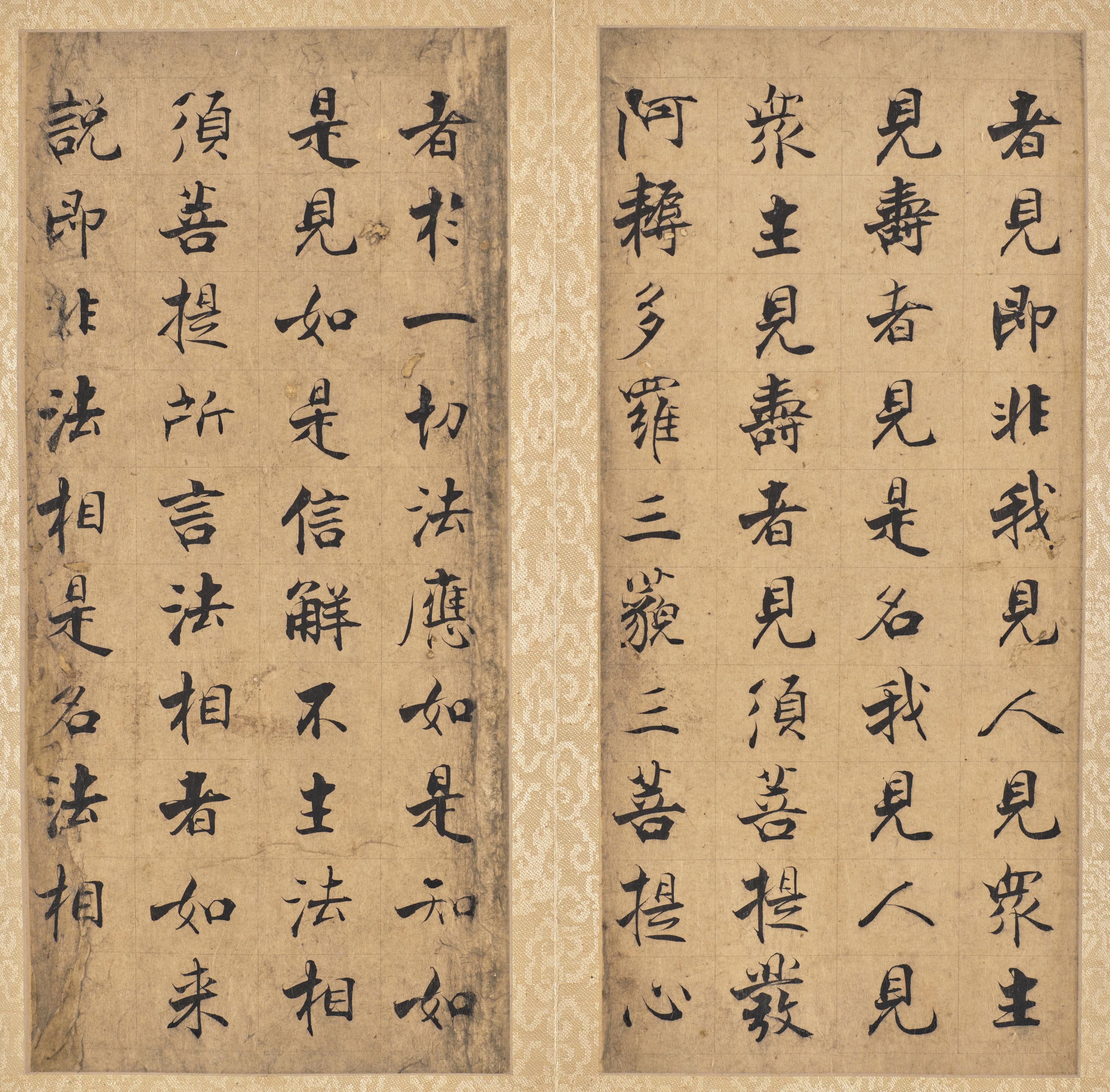 《金刚经》第 61 开